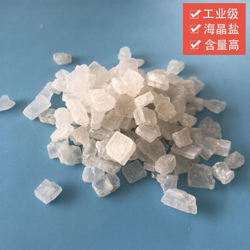 现货98含量海晶盐 6-8mm海晶盐 热敷用盐工业颗粒盐