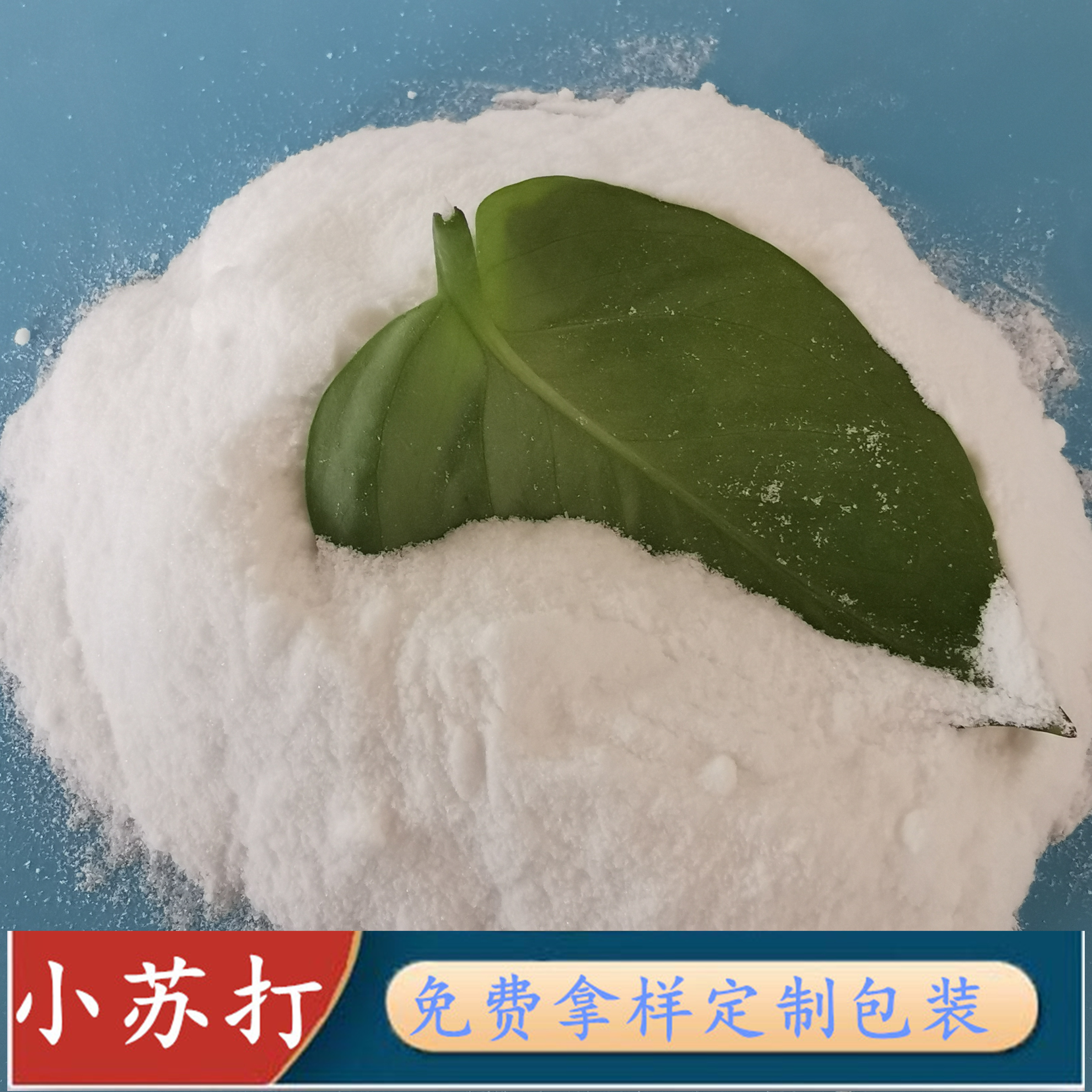 鼎昊现货工业级小苏打 99高含量小苏打碳酸氢钠 小苏打批发厂家