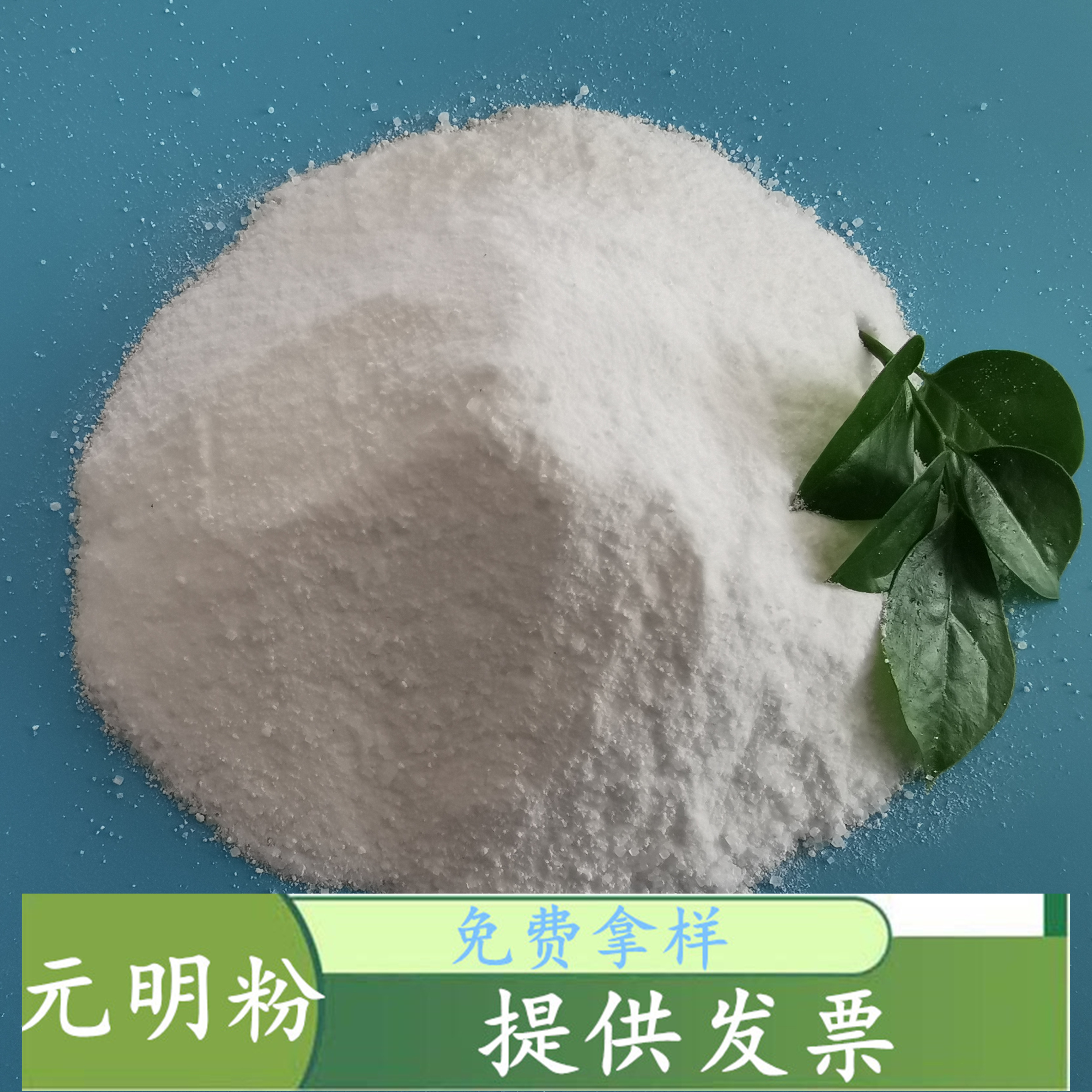元明粉批发厂家 鼎昊现货工业级元明粉无水硫酸钠 造纸用工业级元明粉