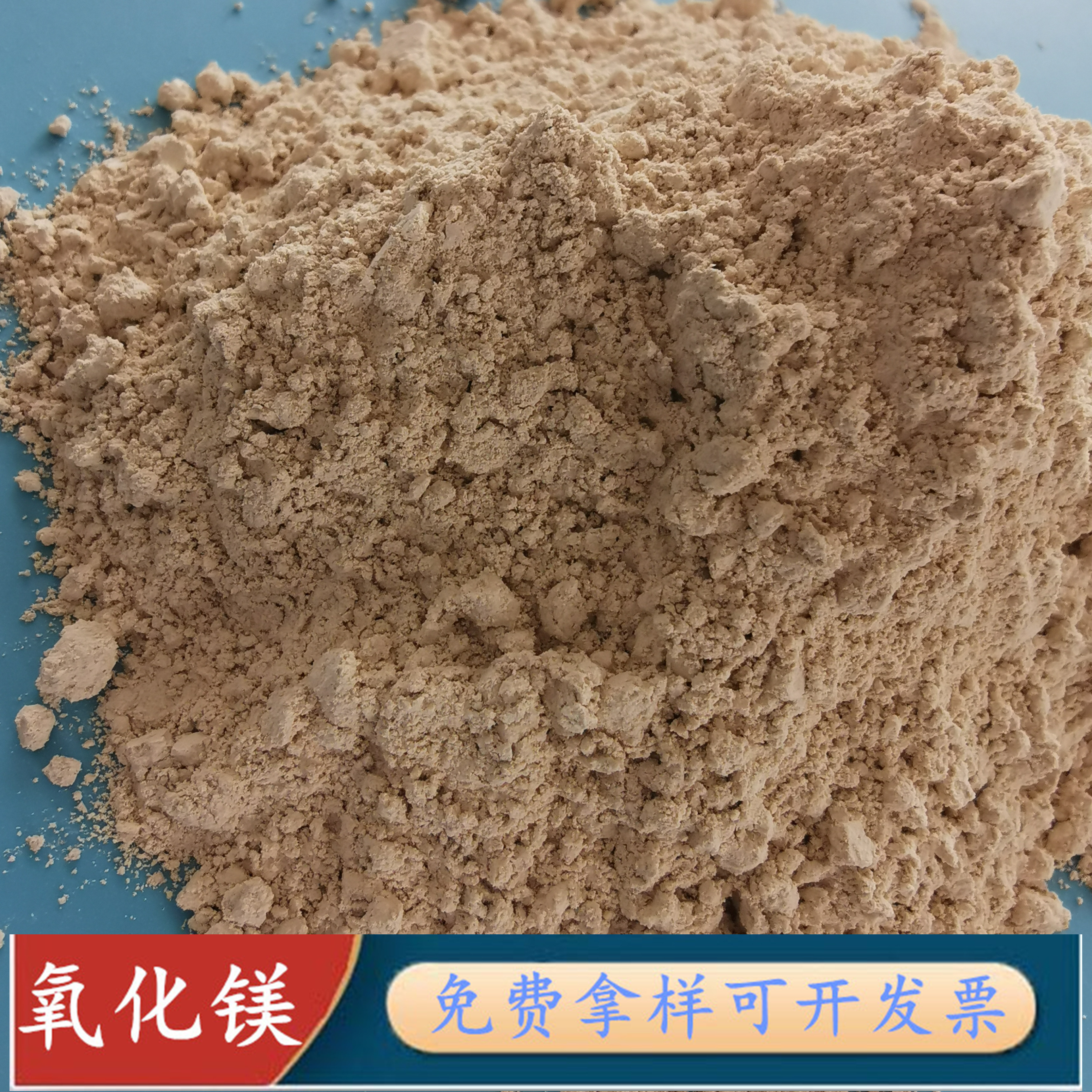 氧化镁脱硫粉 重质轻烧氧化镁 鼎昊现货90含量氧化镁脱硫粉