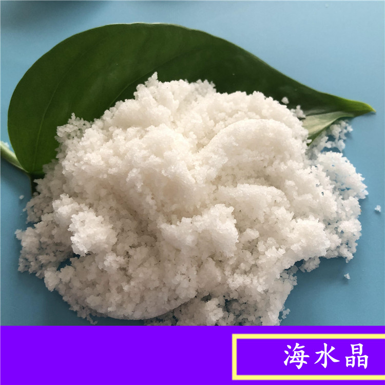 海水晶 山东现货工业级海水晶氯化钠 海水晶厂家找鼎昊 养殖专用盐