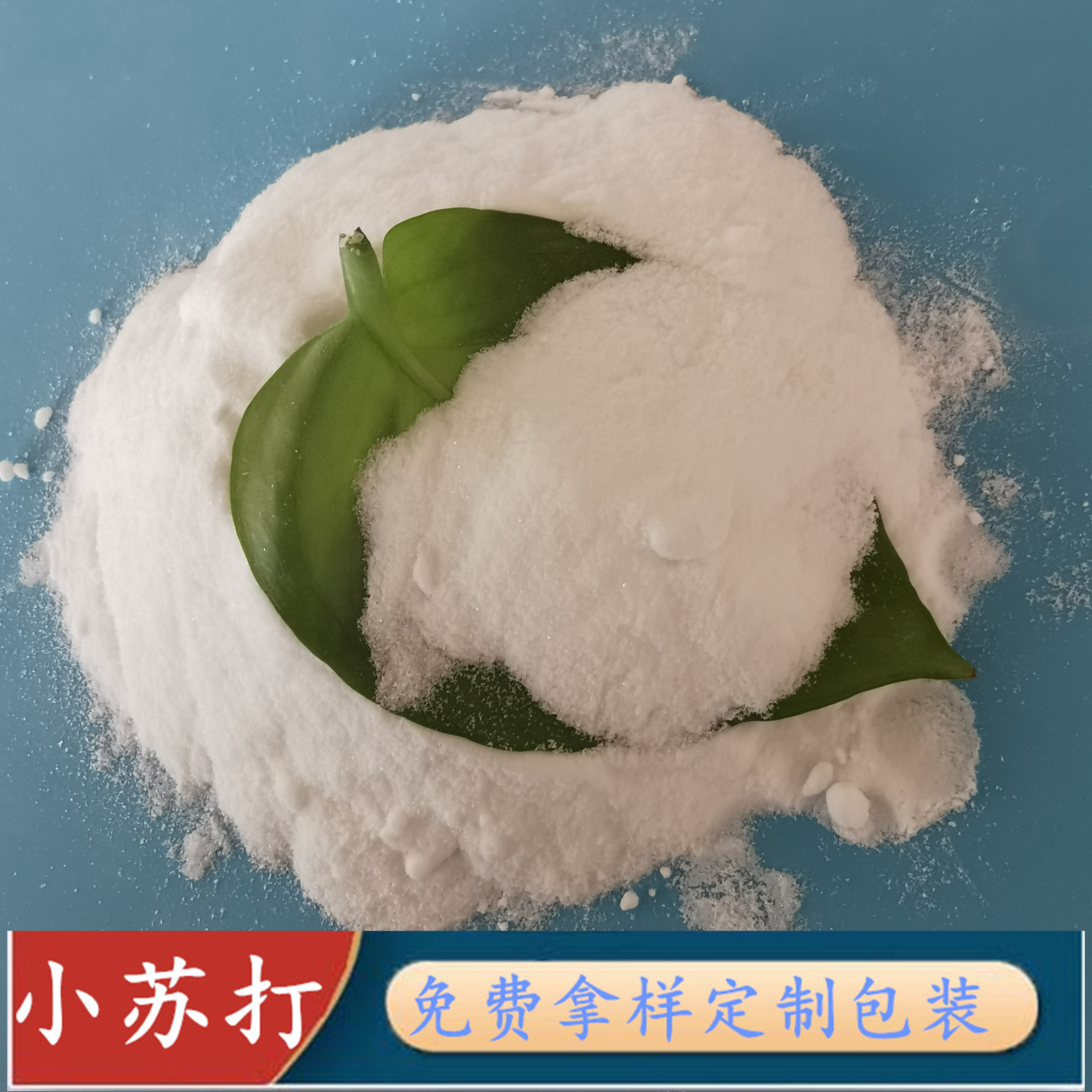 小苏打碳酸氢钠 鼎昊现货小苏打 橡胶用工业级小苏打碳酸氢钠