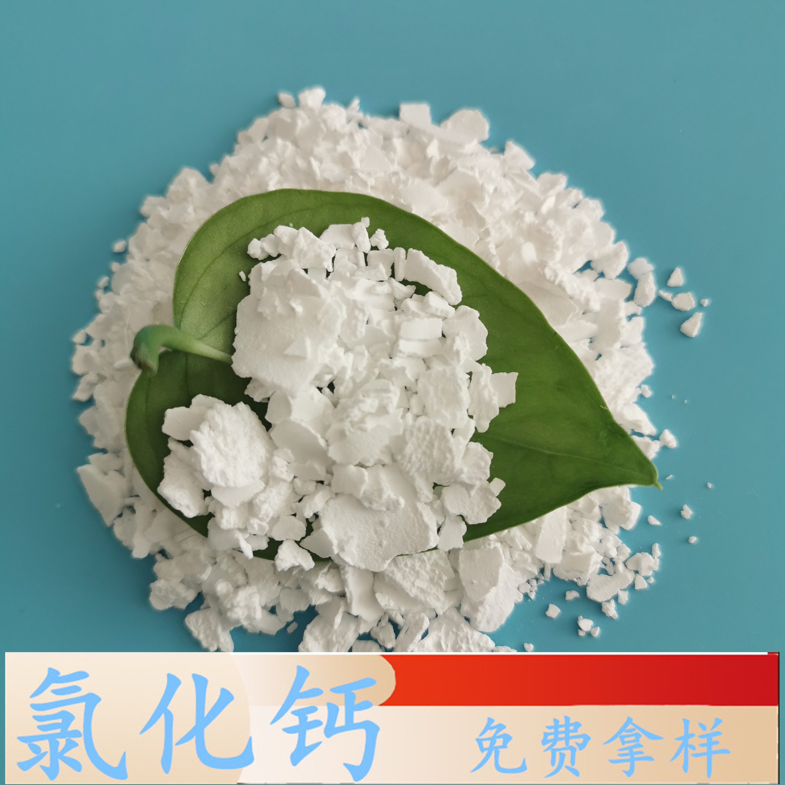 氯化钙 鼎昊现货二水氯化钙 74含量工业级氯化钙二水片 氯化钙厂家