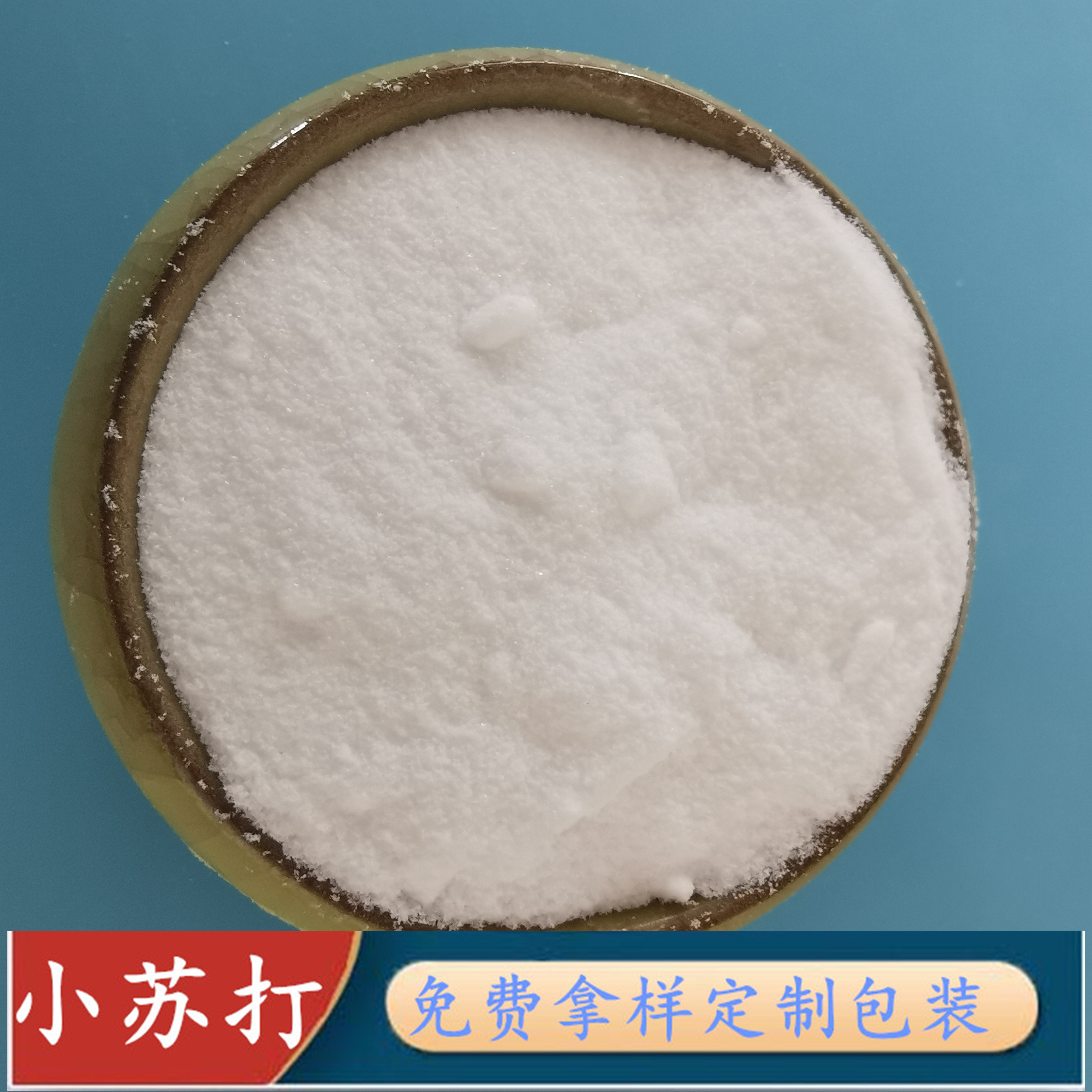 小苏打 鼎昊现货小苏打碳酸氢钠 橡胶用工业级小苏打
