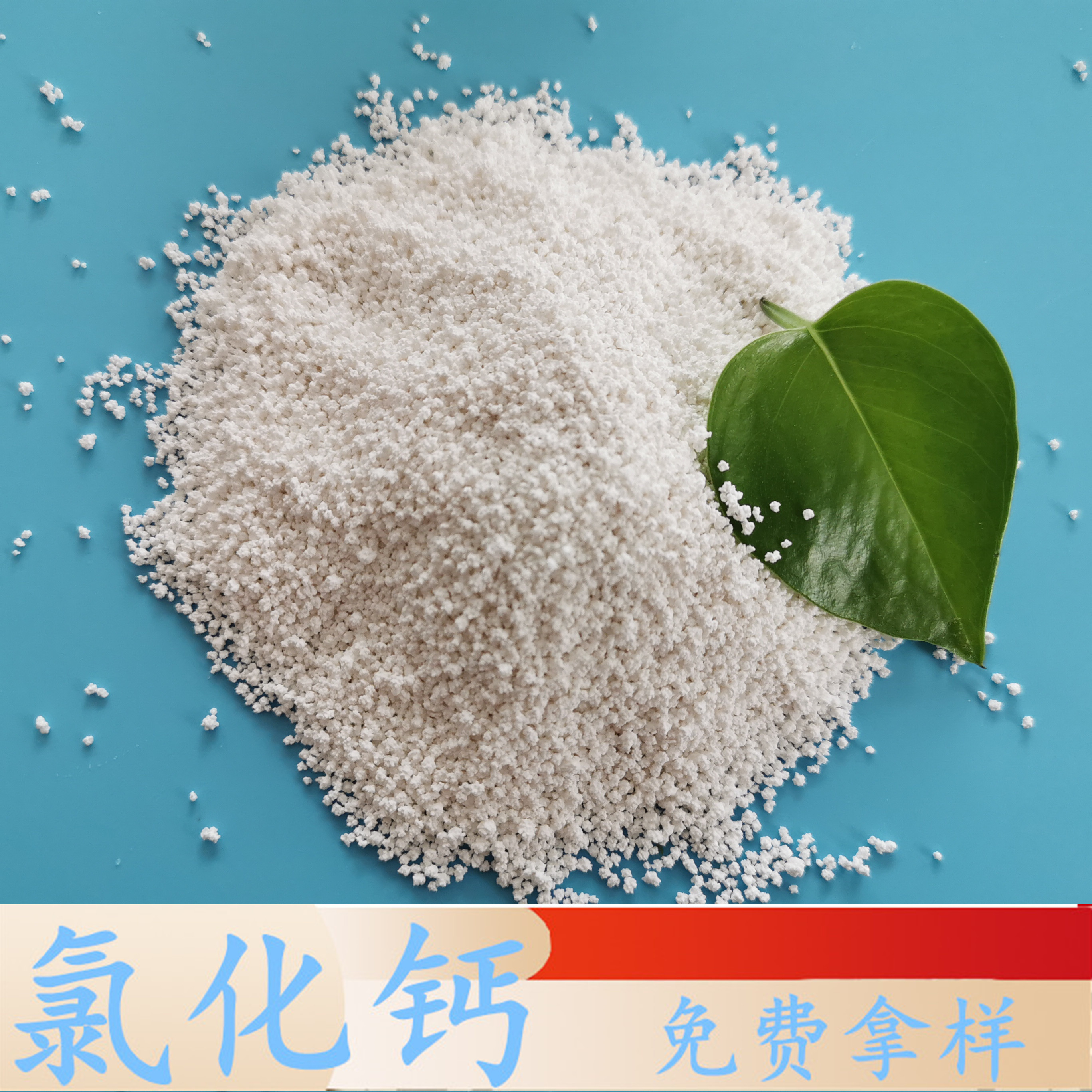 鼎昊现货氯化钙 工业级无水氯化钙刺球 除湿袋用无水刺球氯化钙