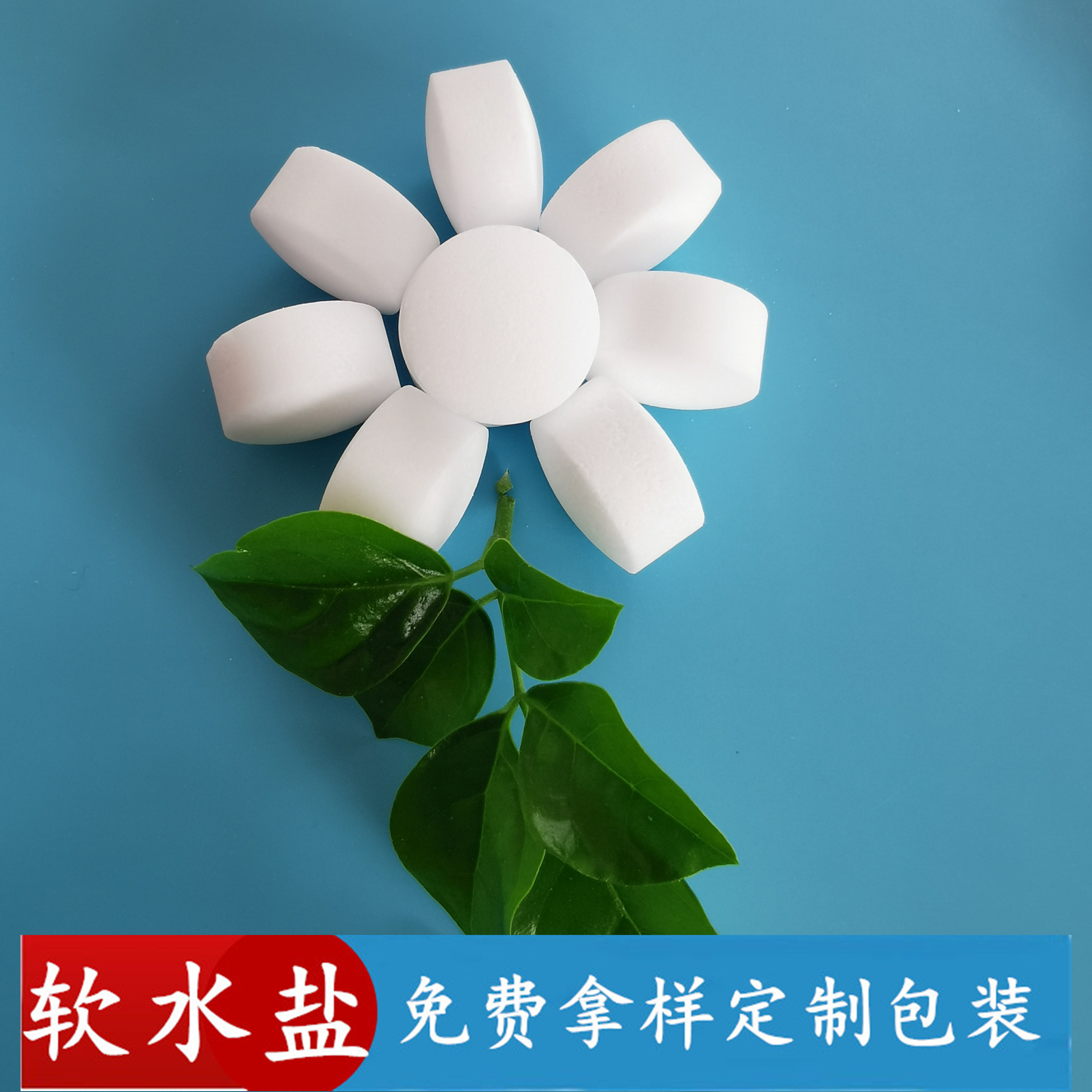 鼎昊现货工业级软水盐 软水机专用软水盐 99高含量工业盐软水盐
