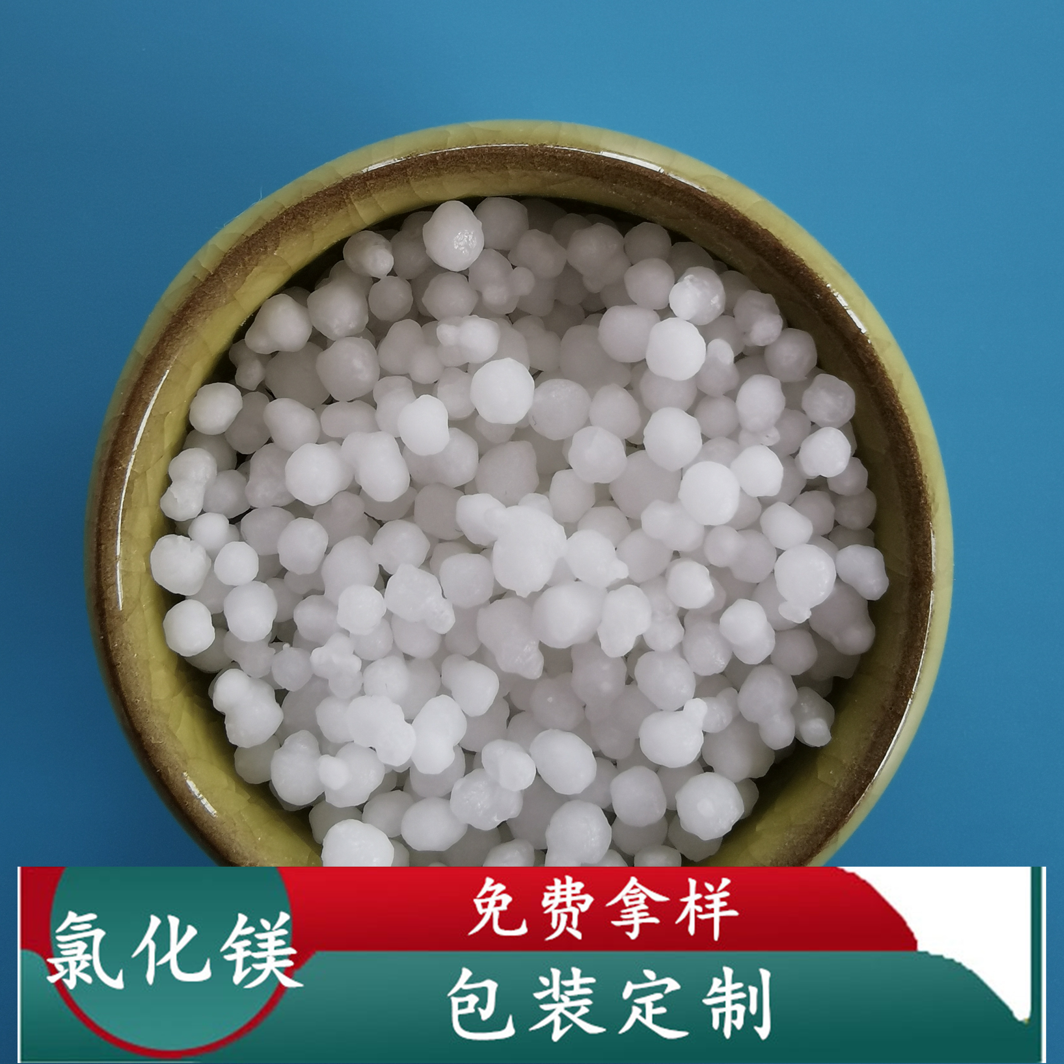 氯化镁 工业级六水氯化镁球 鼎昊现货46含量工业级氯化镁