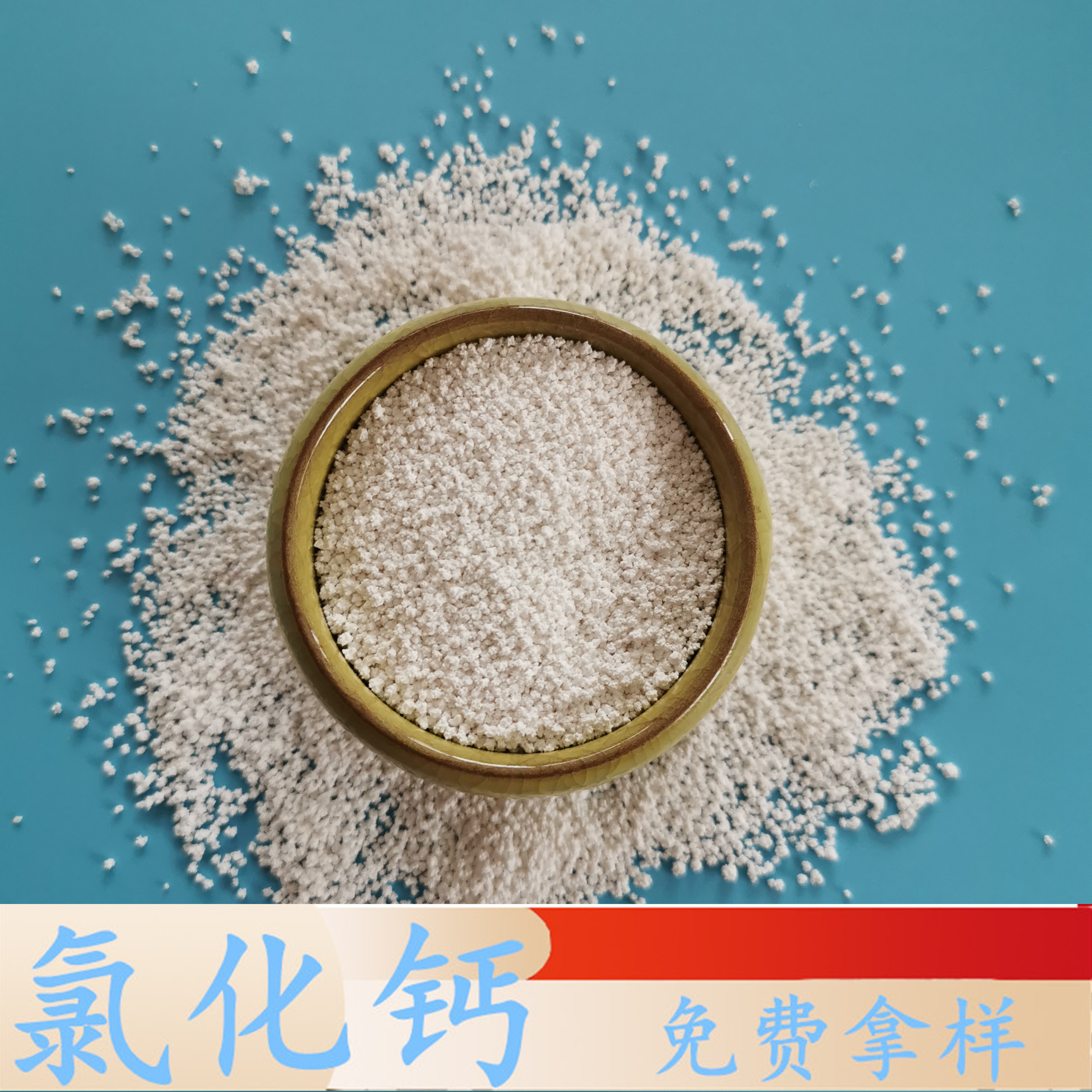 氯化钙无水刺球 94含量工业级氯化钙 除湿袋用工业级无水氯化钙