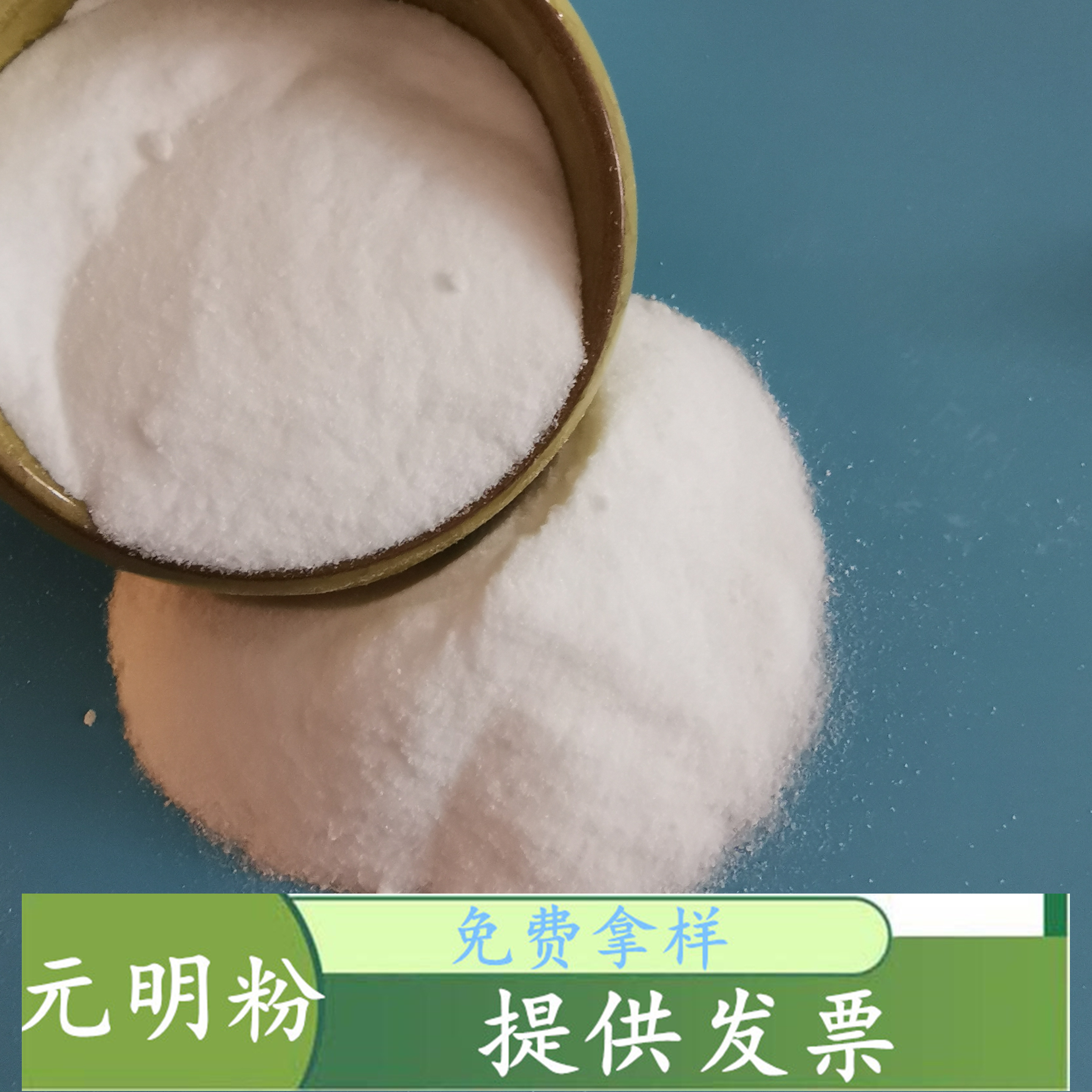 工业级元明粉无水硫酸钠 99高含量元明粉 水泥助磨剂用元明粉