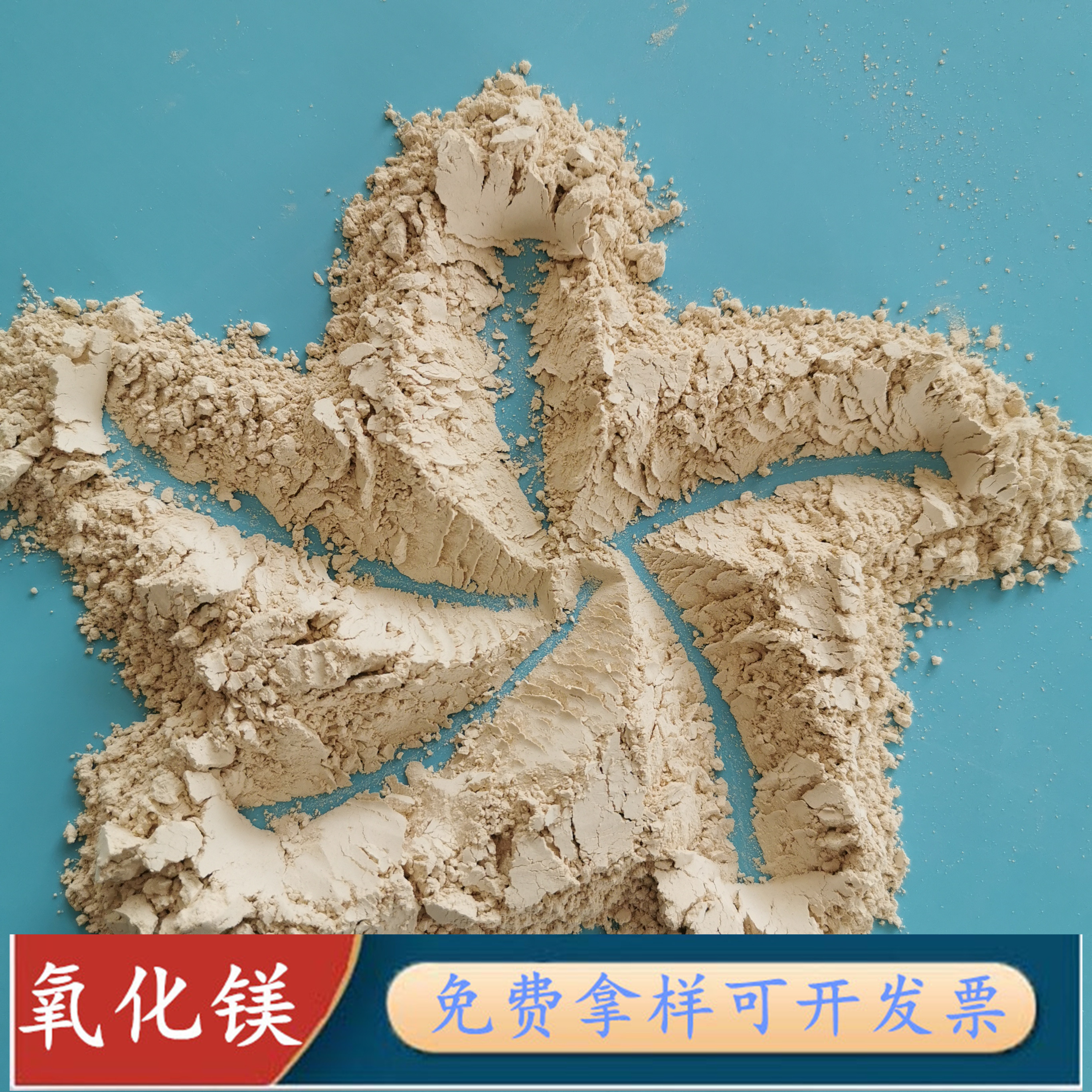 鼎昊现货氧化镁 90含量重质轻烧氧化镁 陶瓷用工业级氧化镁