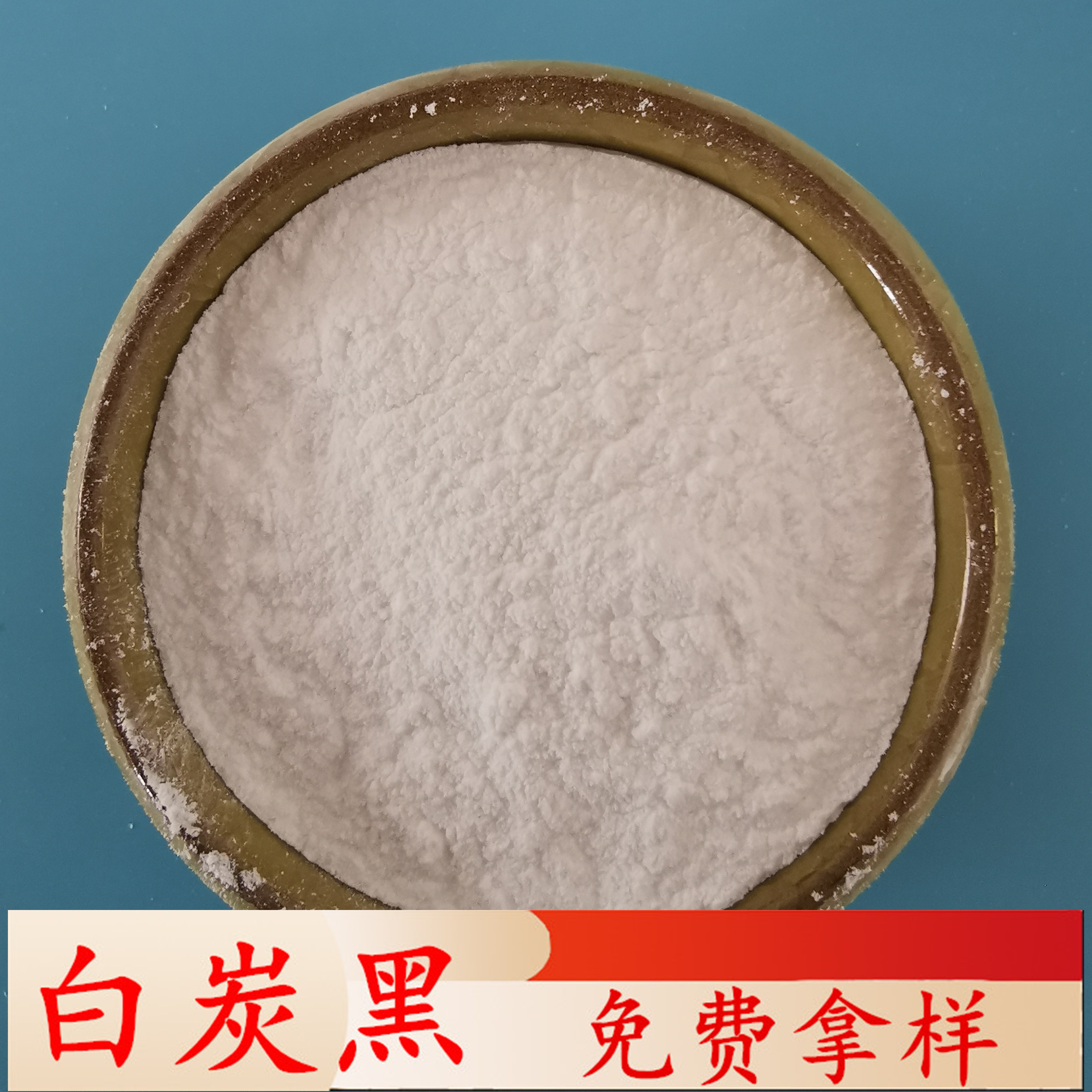 白炭黑 鼎昊现货气相二氧化硅 橡胶工业用白炭黑批发厂家