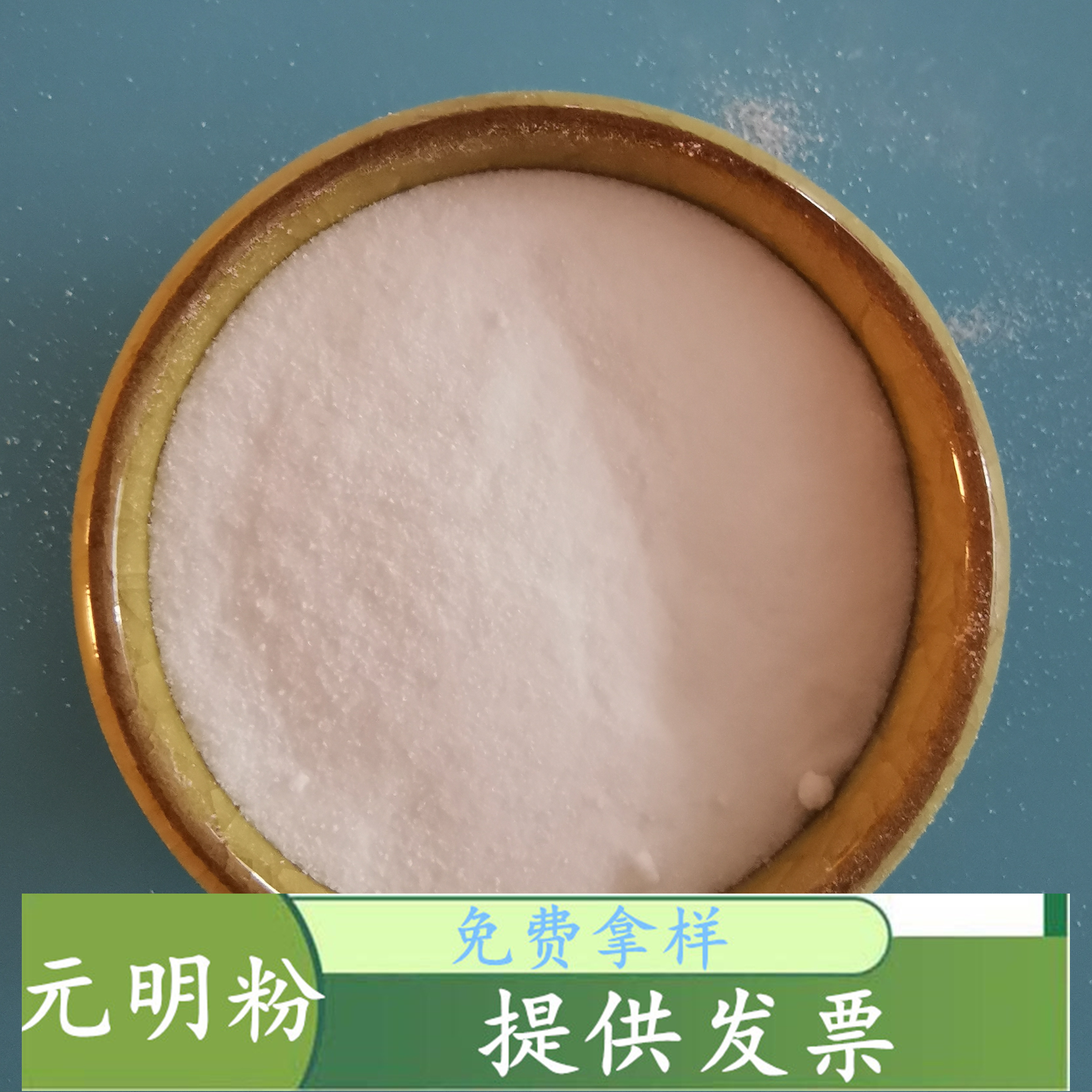 元明粉 鼎昊现货99含量造纸工业用元明粉 元明粉生产批发厂家