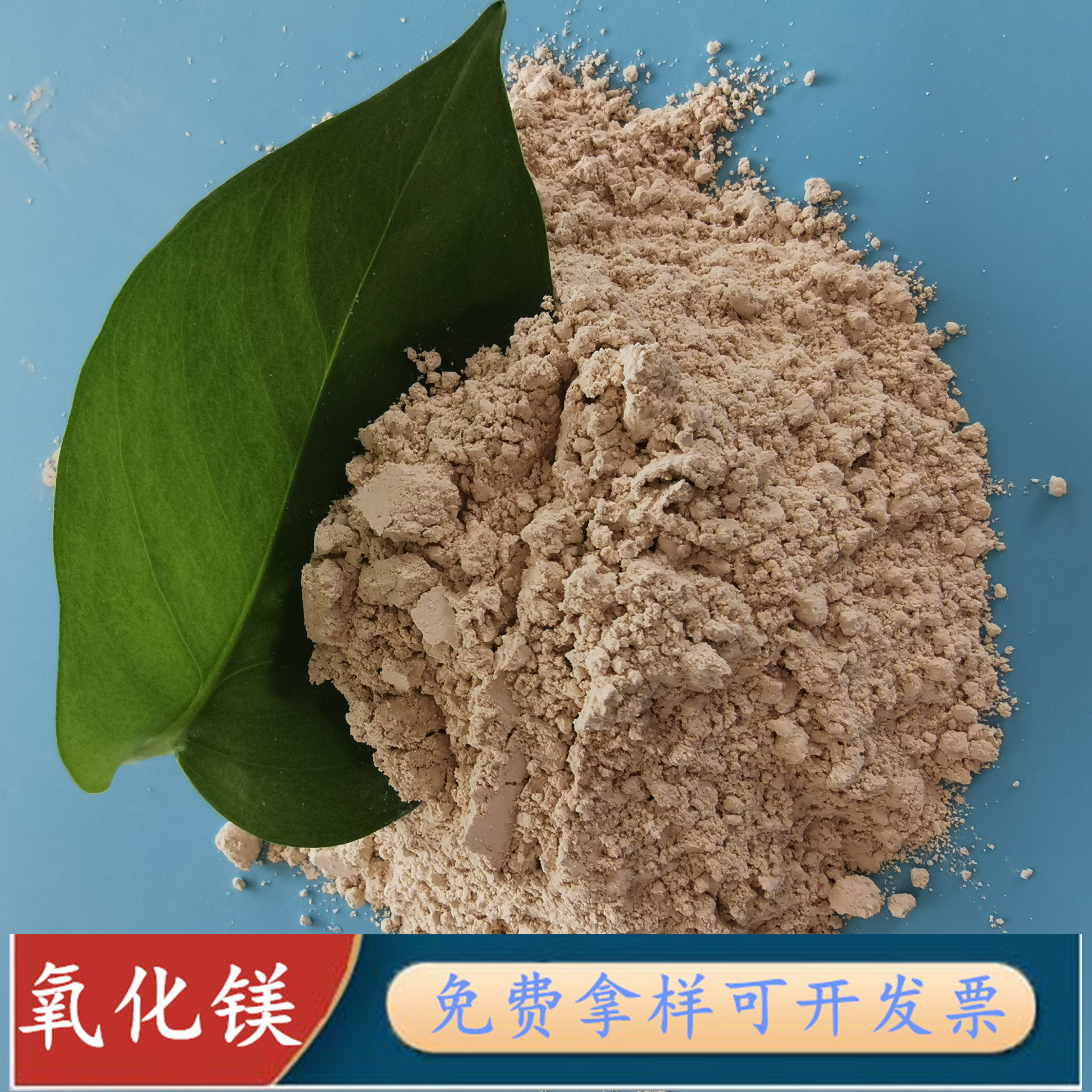 重质轻烧氧化镁 90含量工业级重质轻烧氧化镁脱硫粉 氧化镁批发