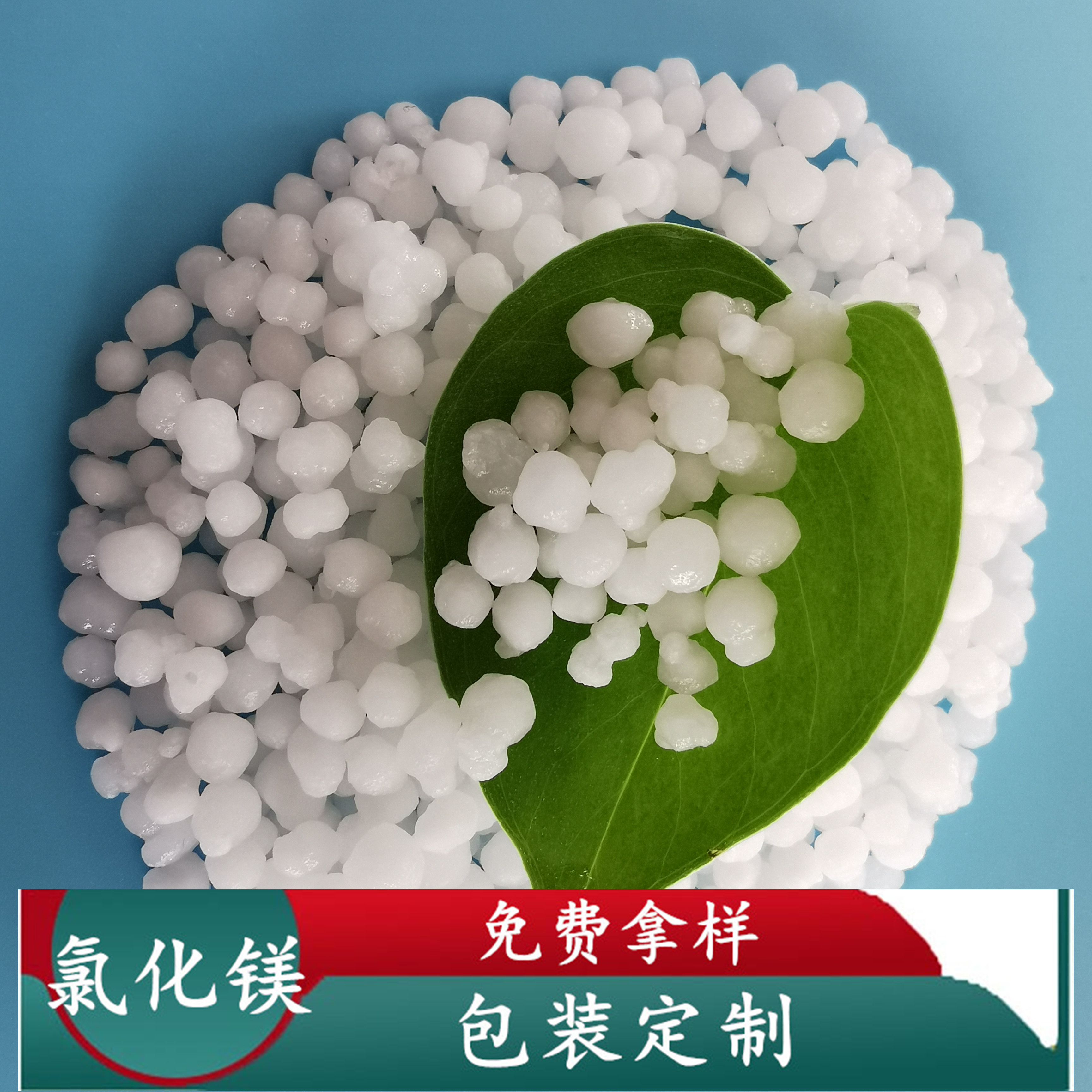 氯化镁 六水氯化镁批发厂家 鼎昊现货工业级六水氯化镁球