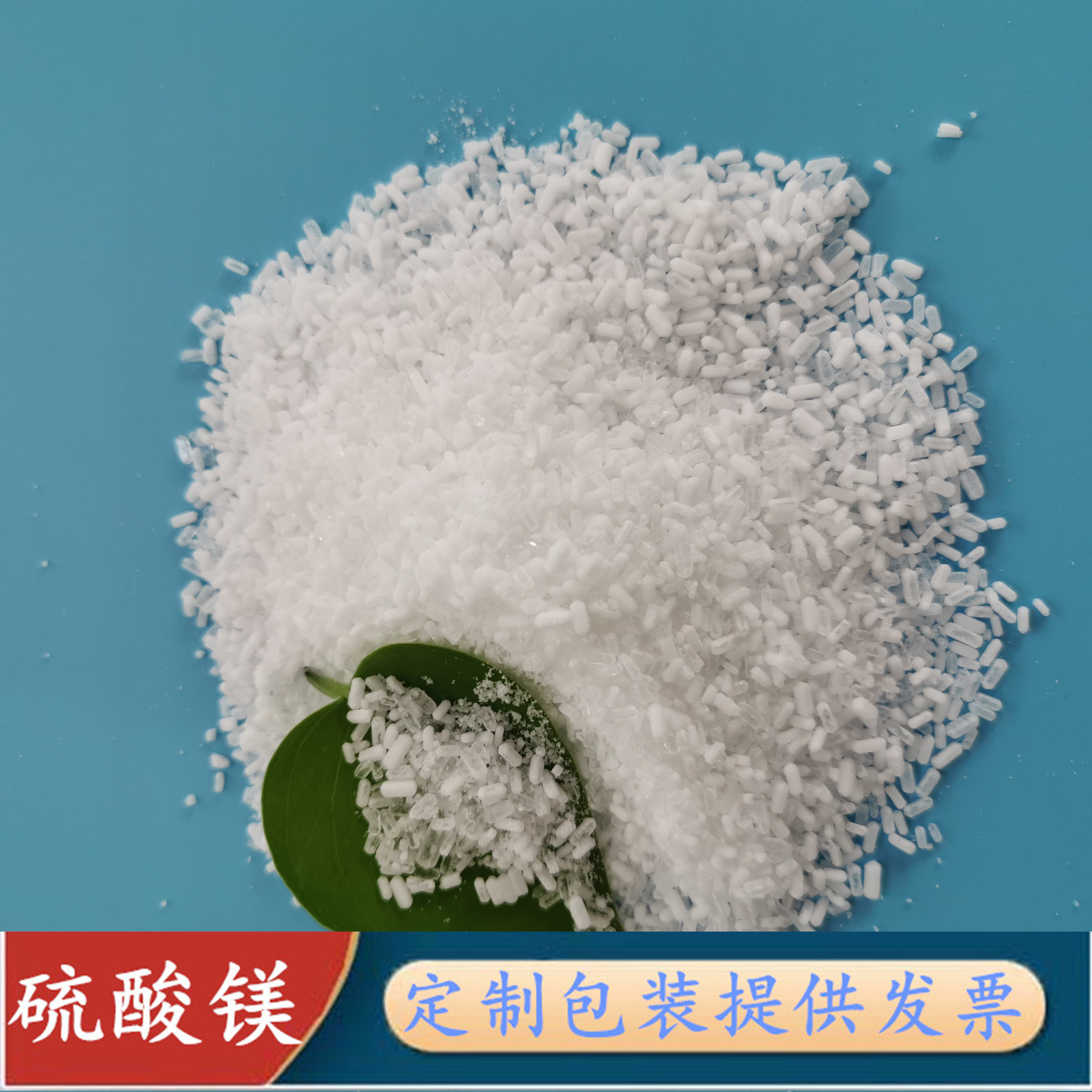 硫酸镁 七水硫酸镁 鼎昊现货七水硫酸镁颗粒 硫酸镁批发厂家