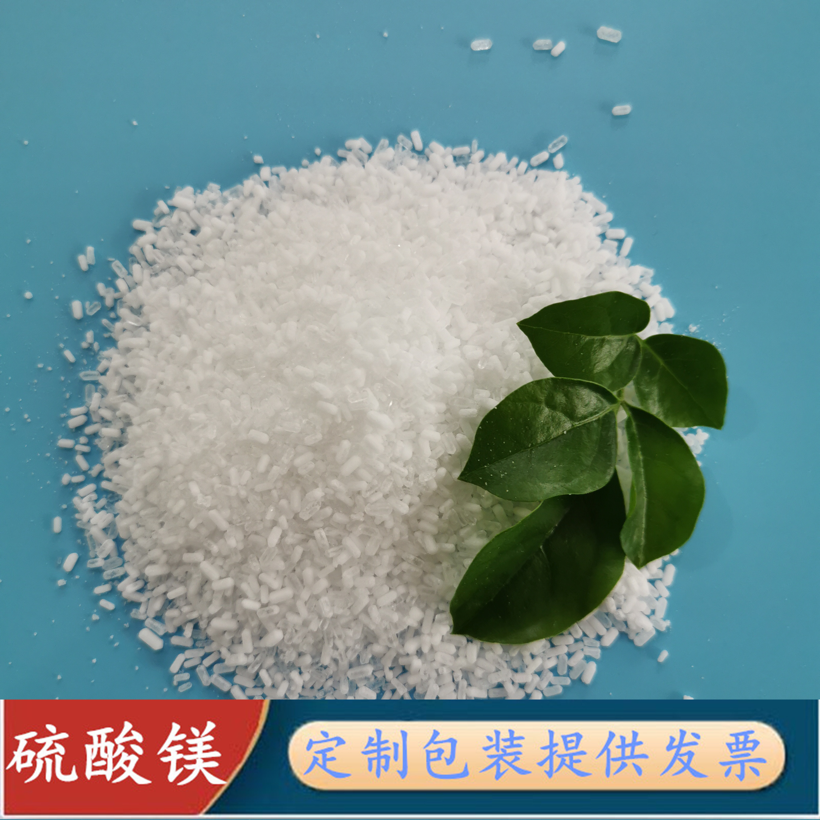 硫酸镁 鼎昊现货工业级七水硫酸镁 肥料用七水硫酸镁颗粒