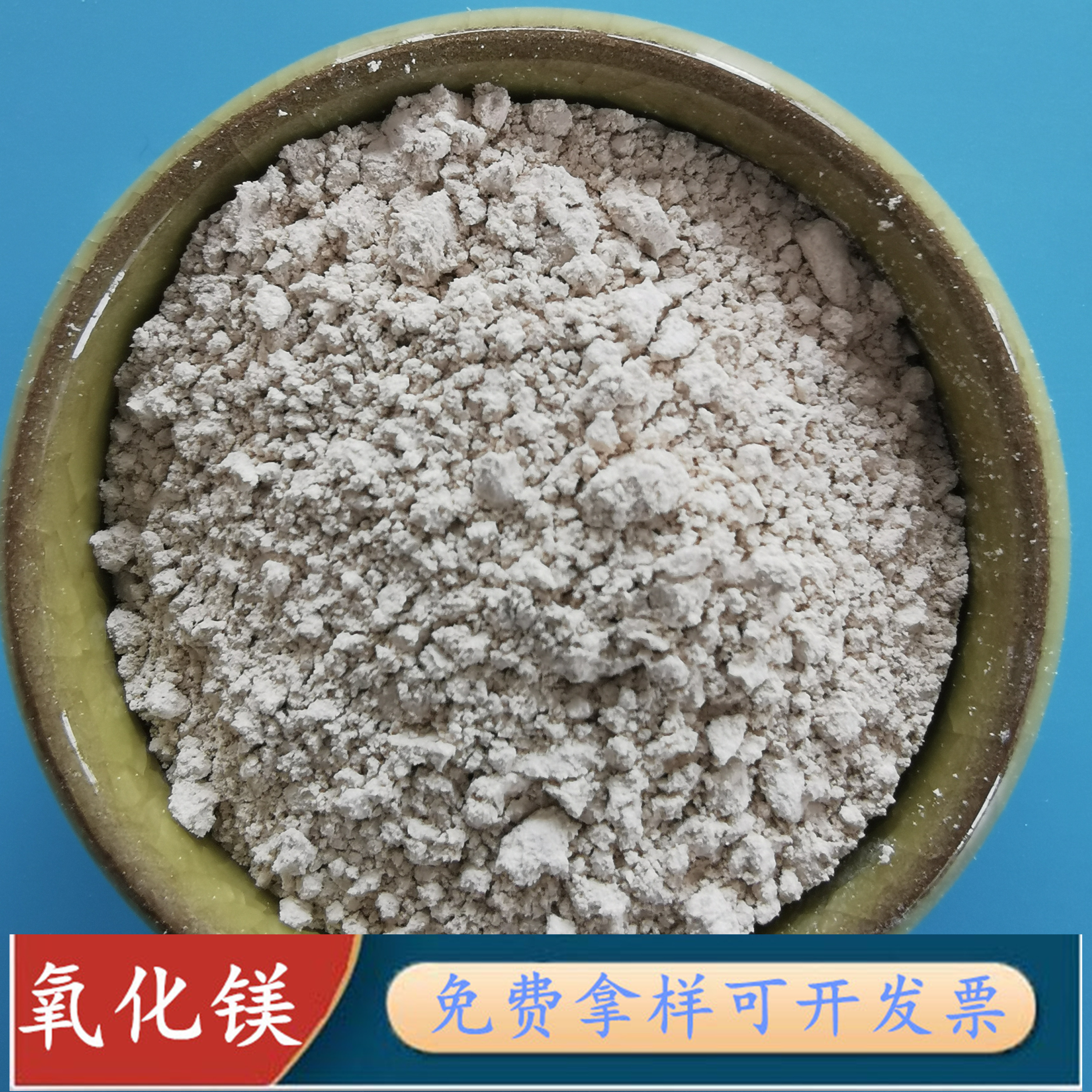 氧化镁 重质轻烧氧化镁脱硫粉 90氧化镁 鼎昊现货工业级氧化镁