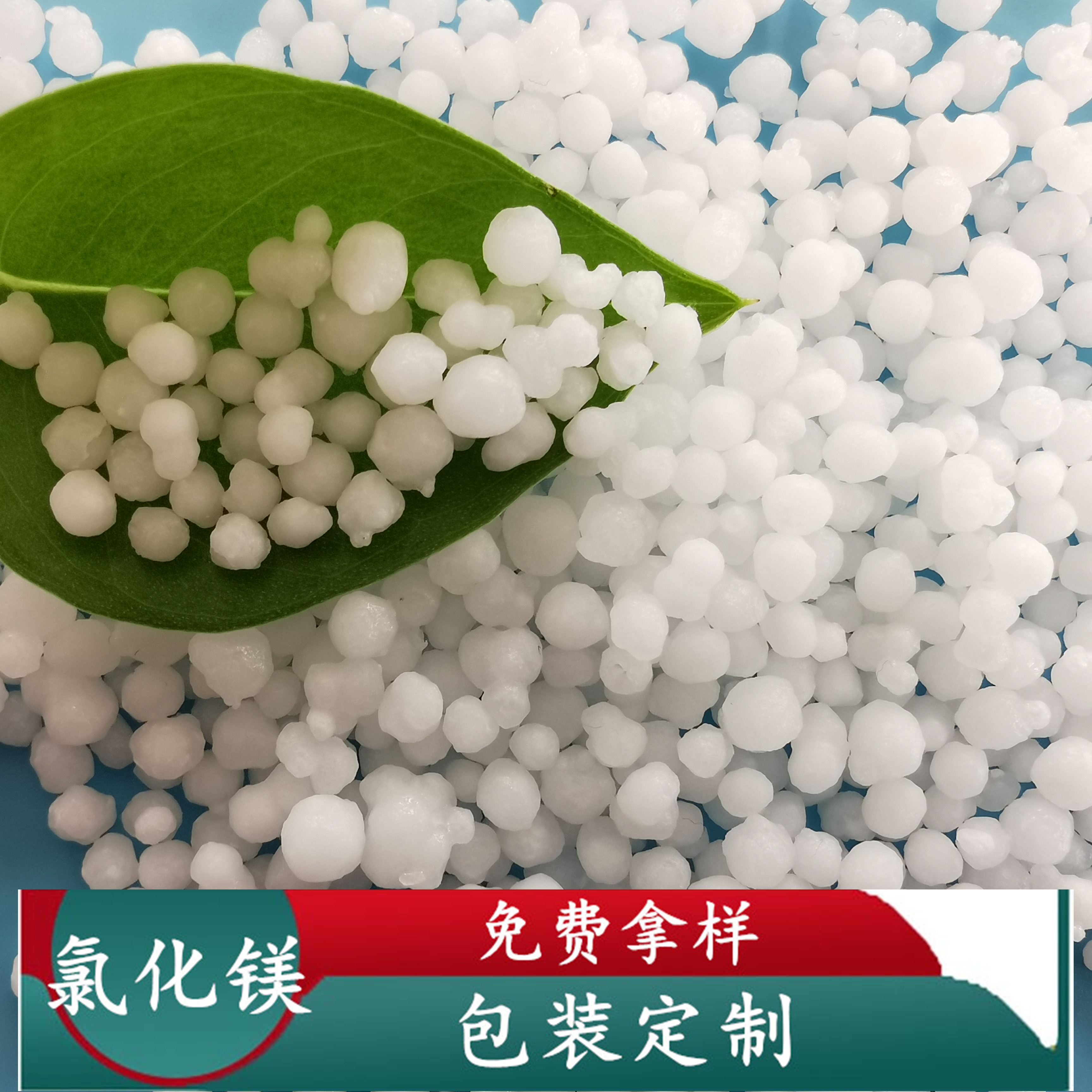 46含量六水氯化镁球 工业级六水氯化镁 冶金用氯化镁生产批发厂家