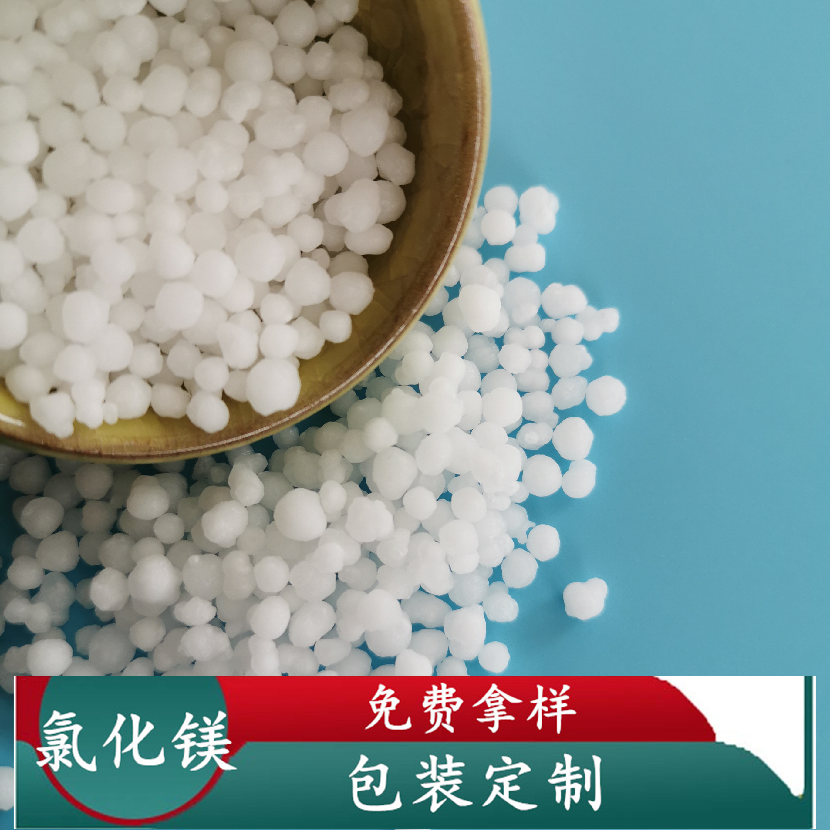 氯化镁 鼎昊现货六水氯化镁 工业级氯化镁球生产批发厂家