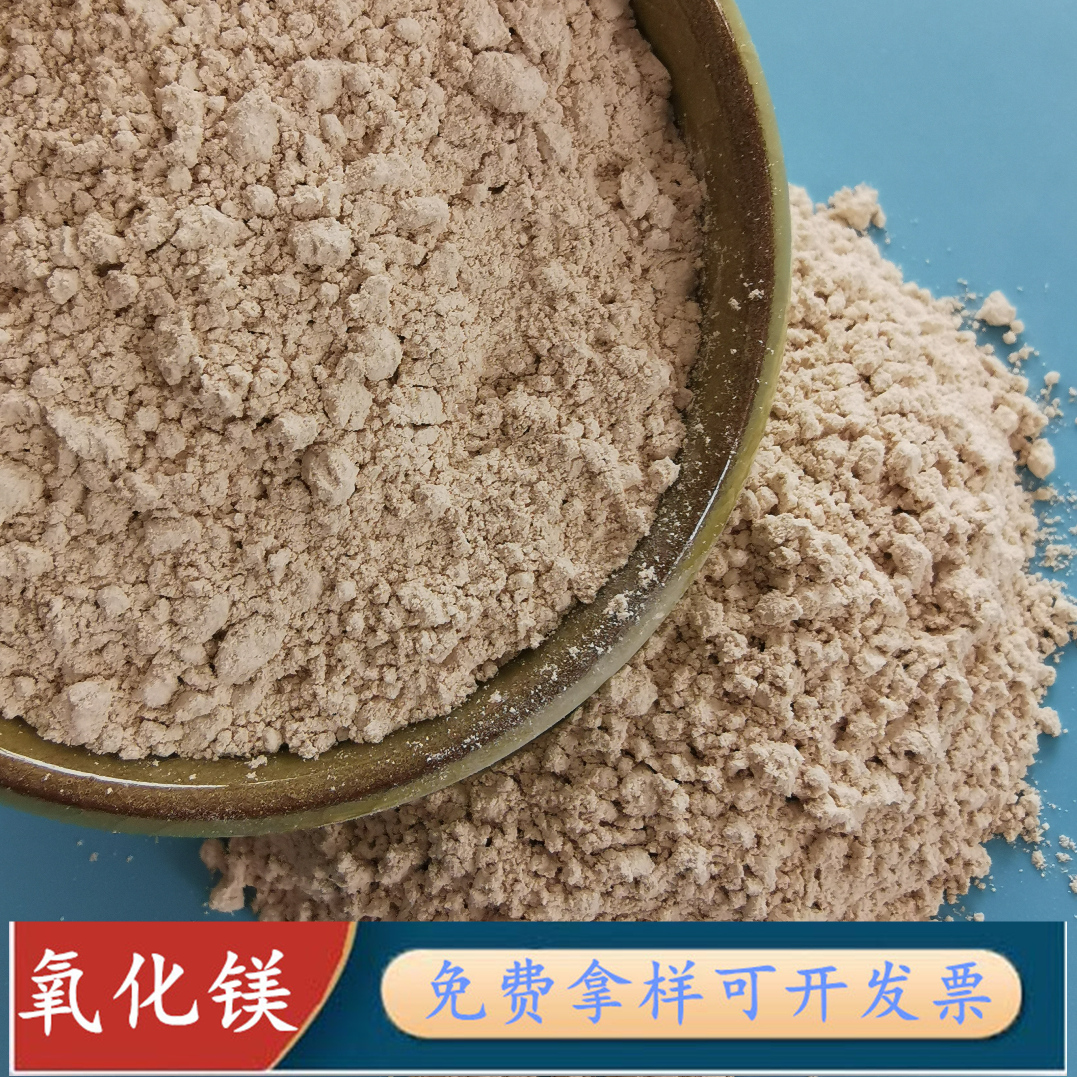 山东现货氧化镁 重质轻烧氧化镁脱硫粉 陶瓷工业用氧化镁