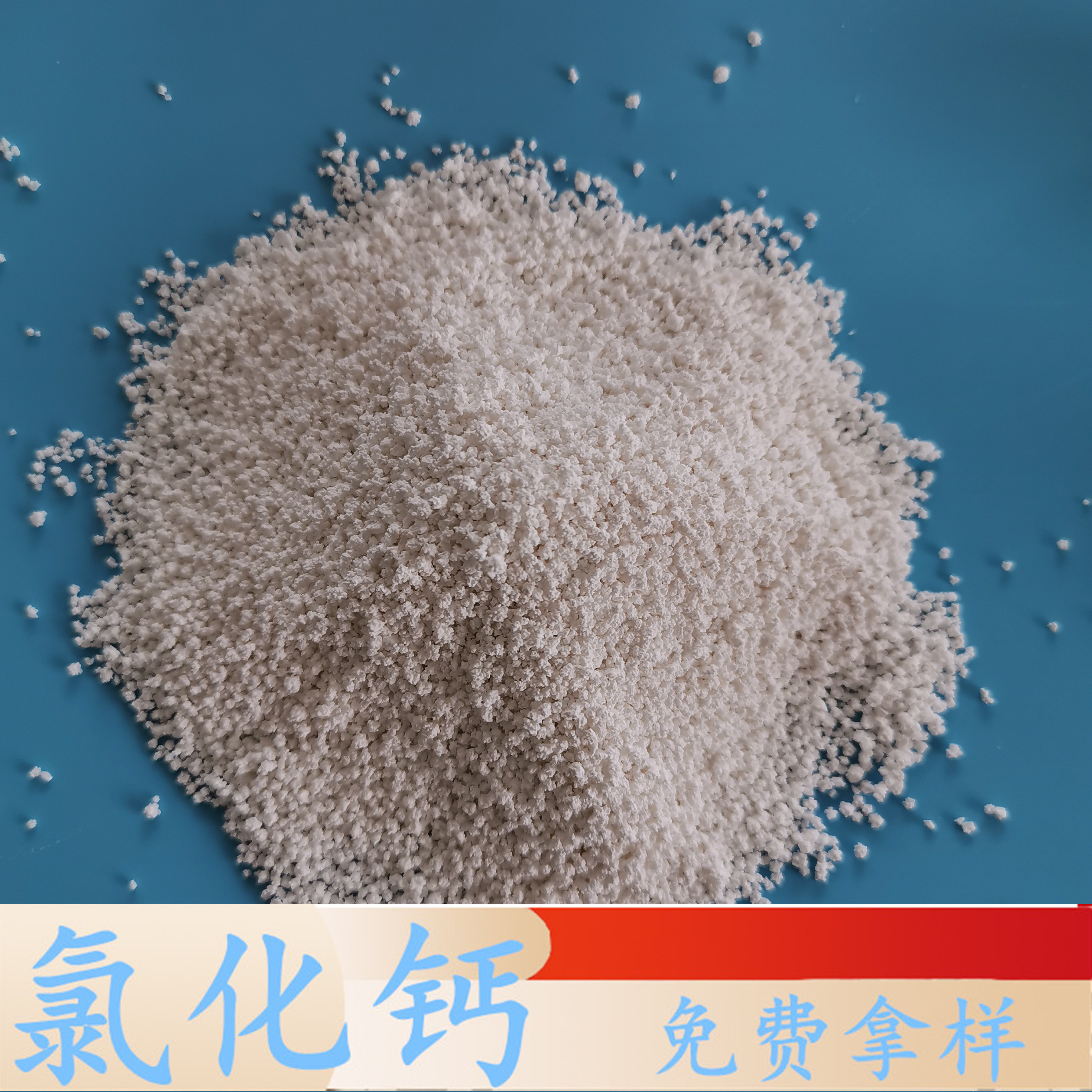 氯化钙 94含量工业级无水氯化钙刺球 干燥剂用工业级氯化钙