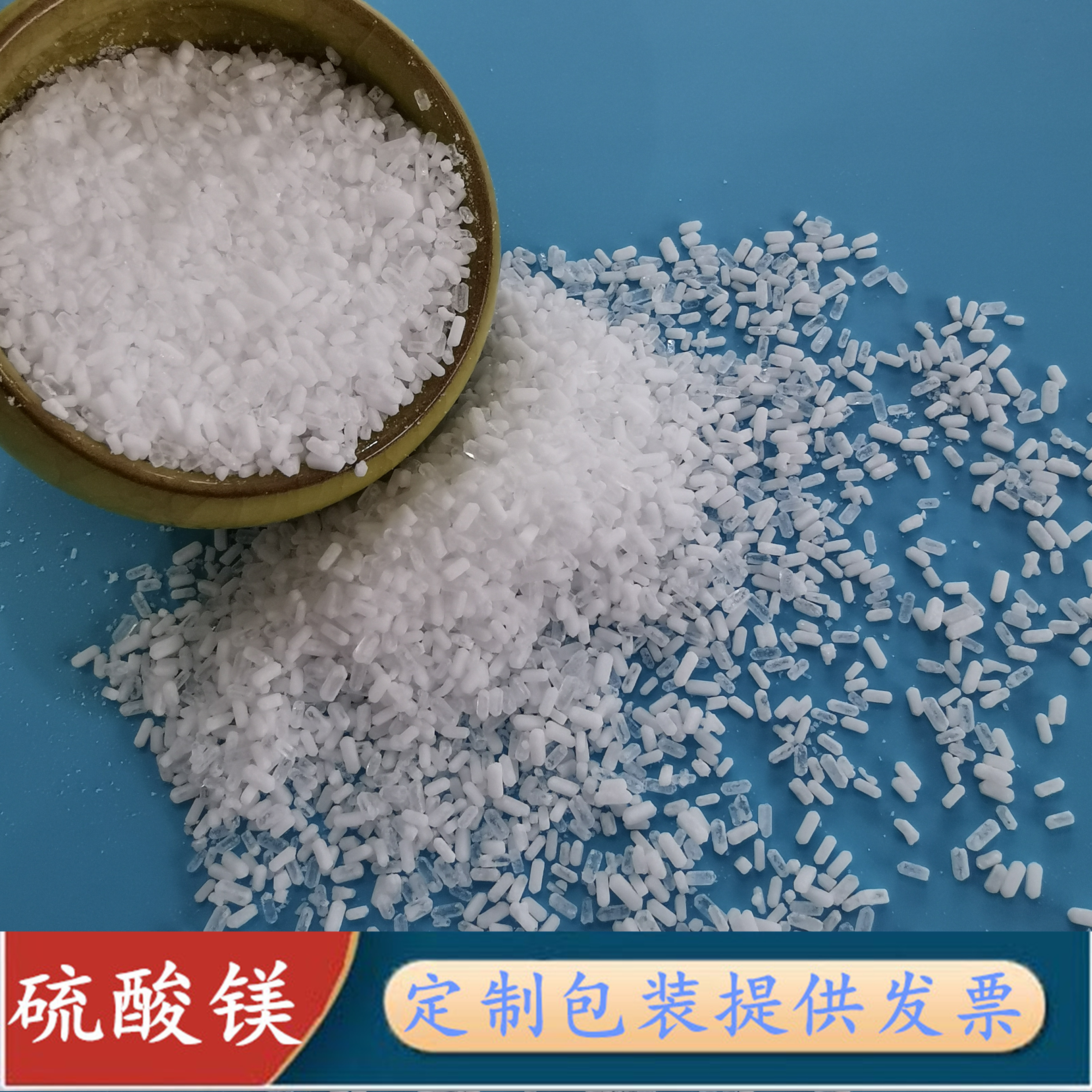 工业级七水硫酸镁 99高含量七水硫酸镁颗粒 硫酸镁生产批发厂家