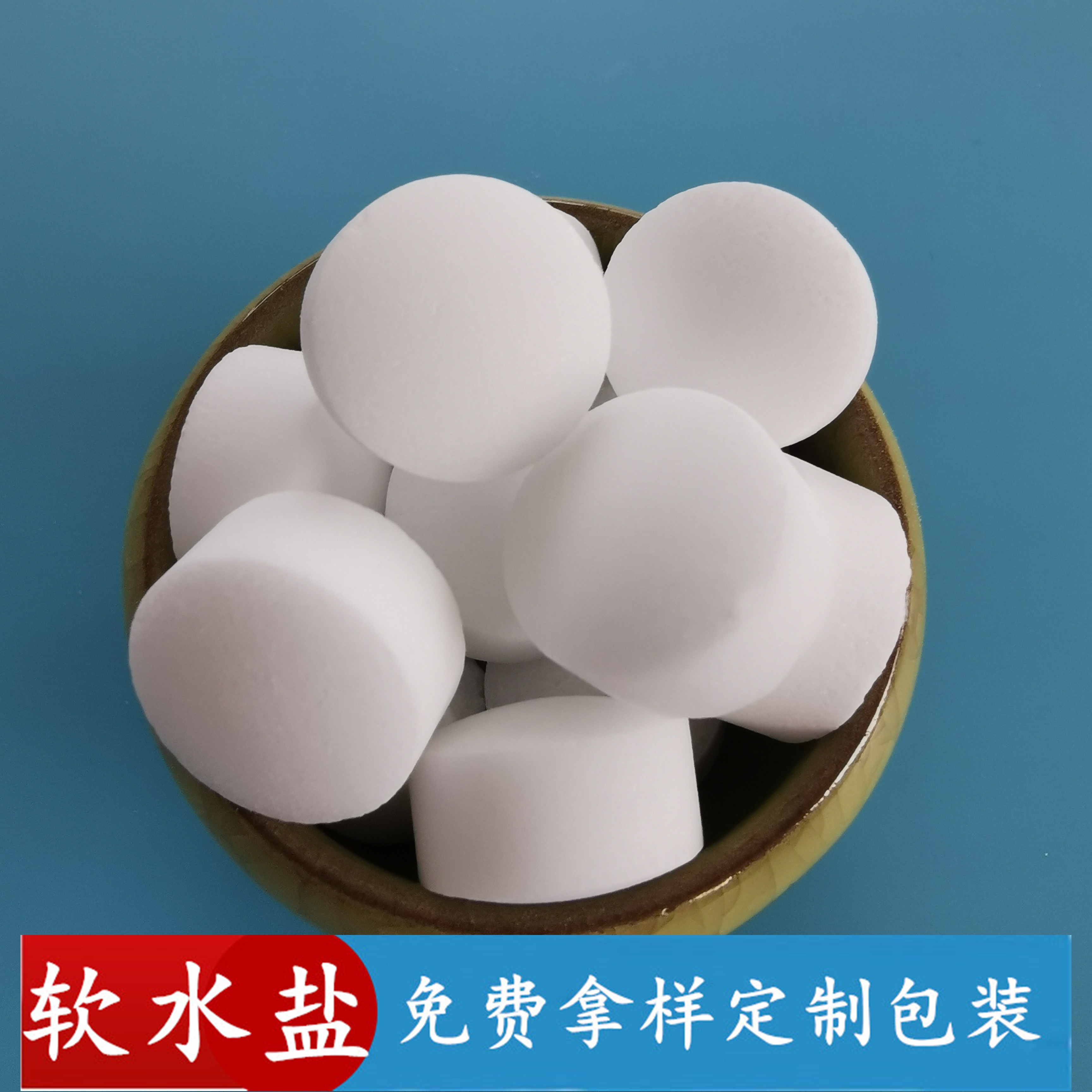 鼎昊现货软水盐 工业级软水盐离子交换树脂再生剂 软水盐批发