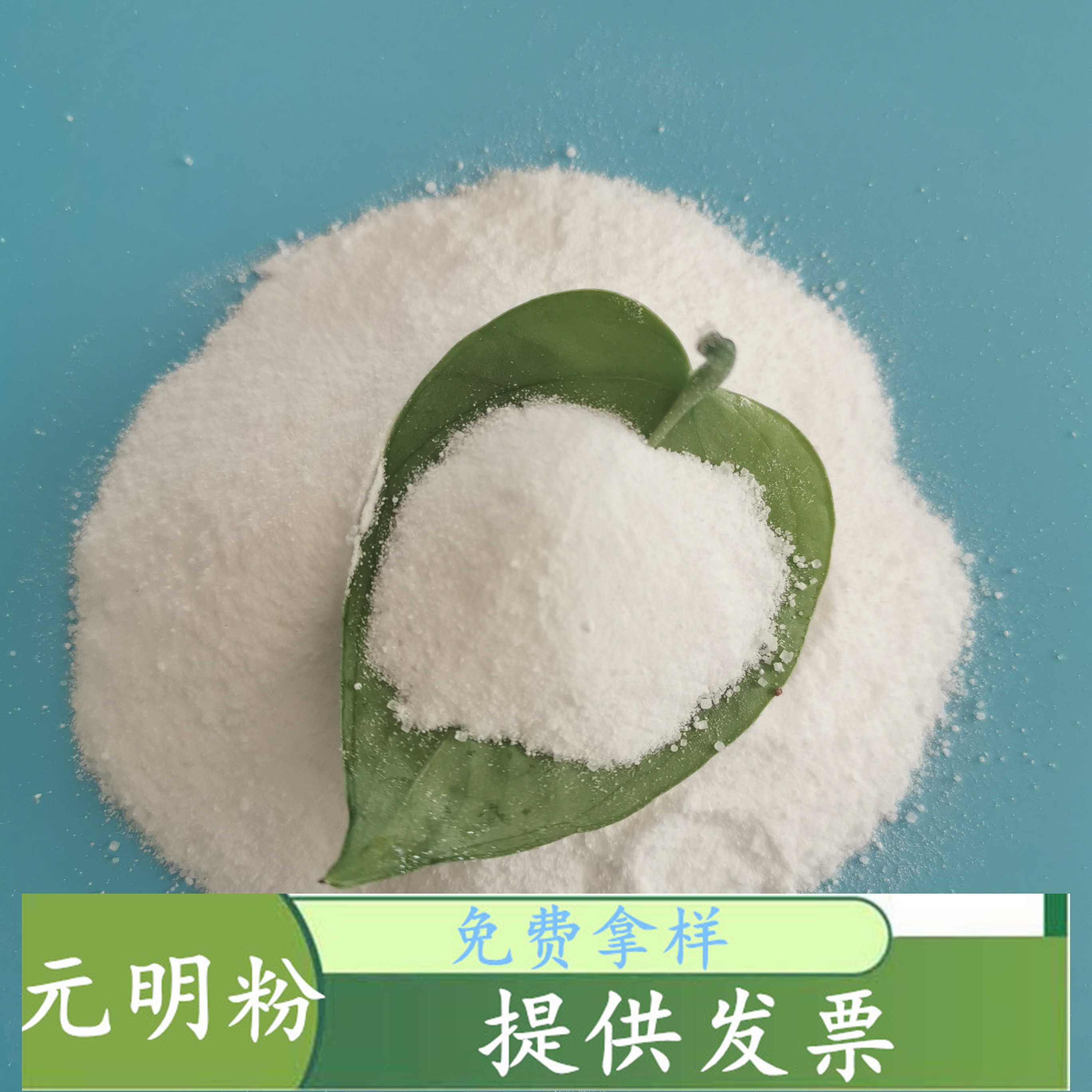 元明粉 鼎昊现货元明粉 99高含量工业级元明粉无水硫酸钠