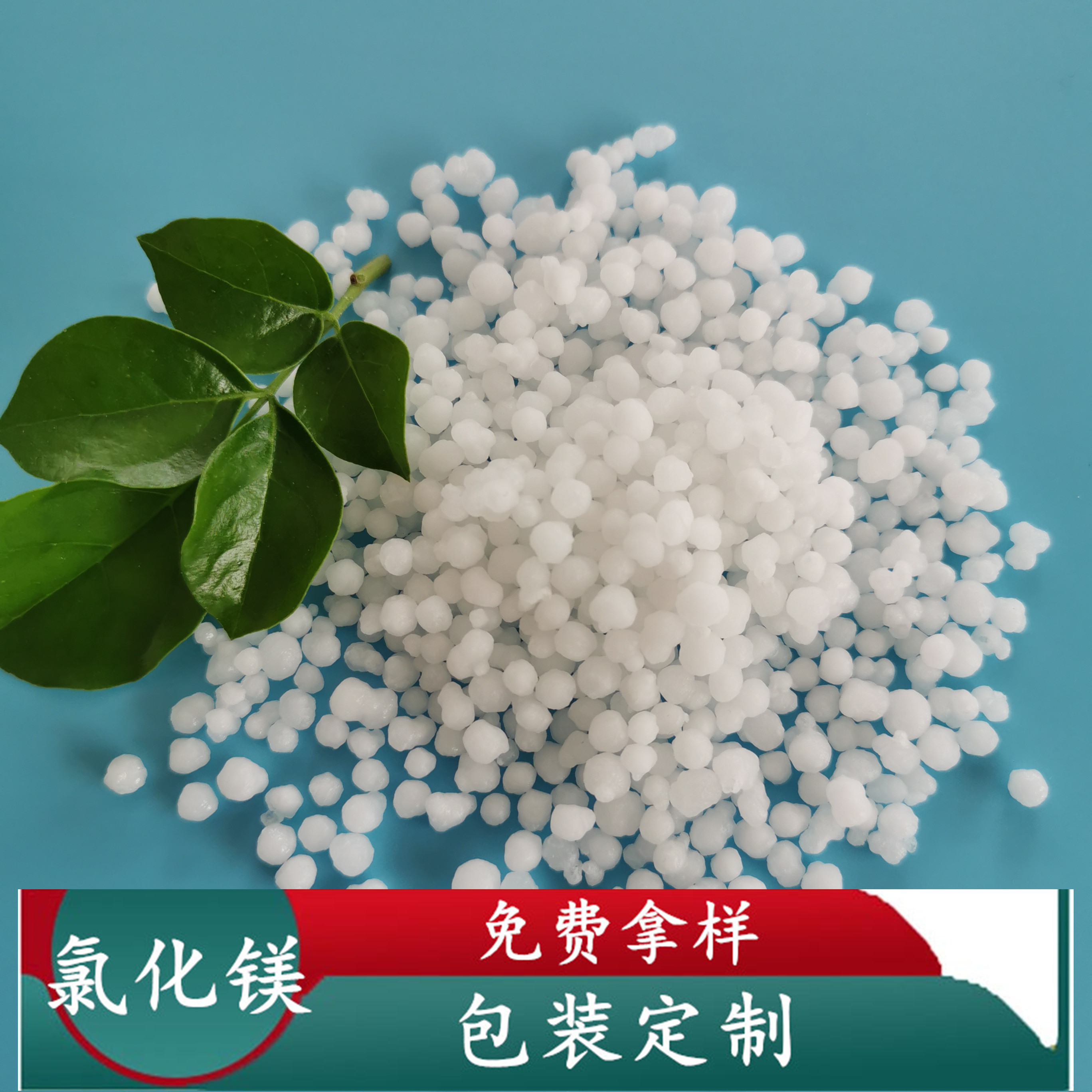 氯化镁 46含量六水氯化镁球 工业级氯化镁生产批发厂家