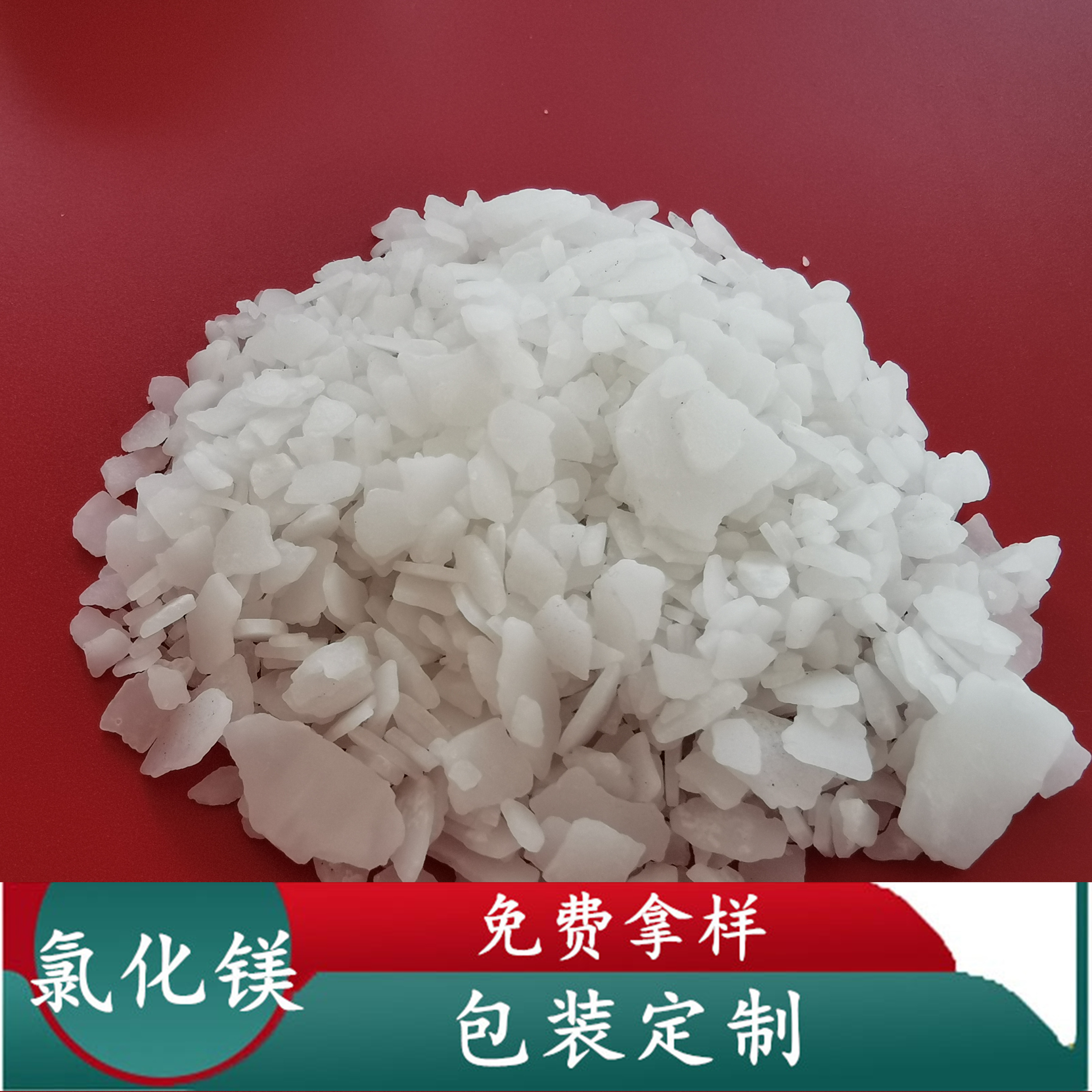 山东现货氯化镁 工业级氯化镁批发厂家 46含量六水氯化镁片