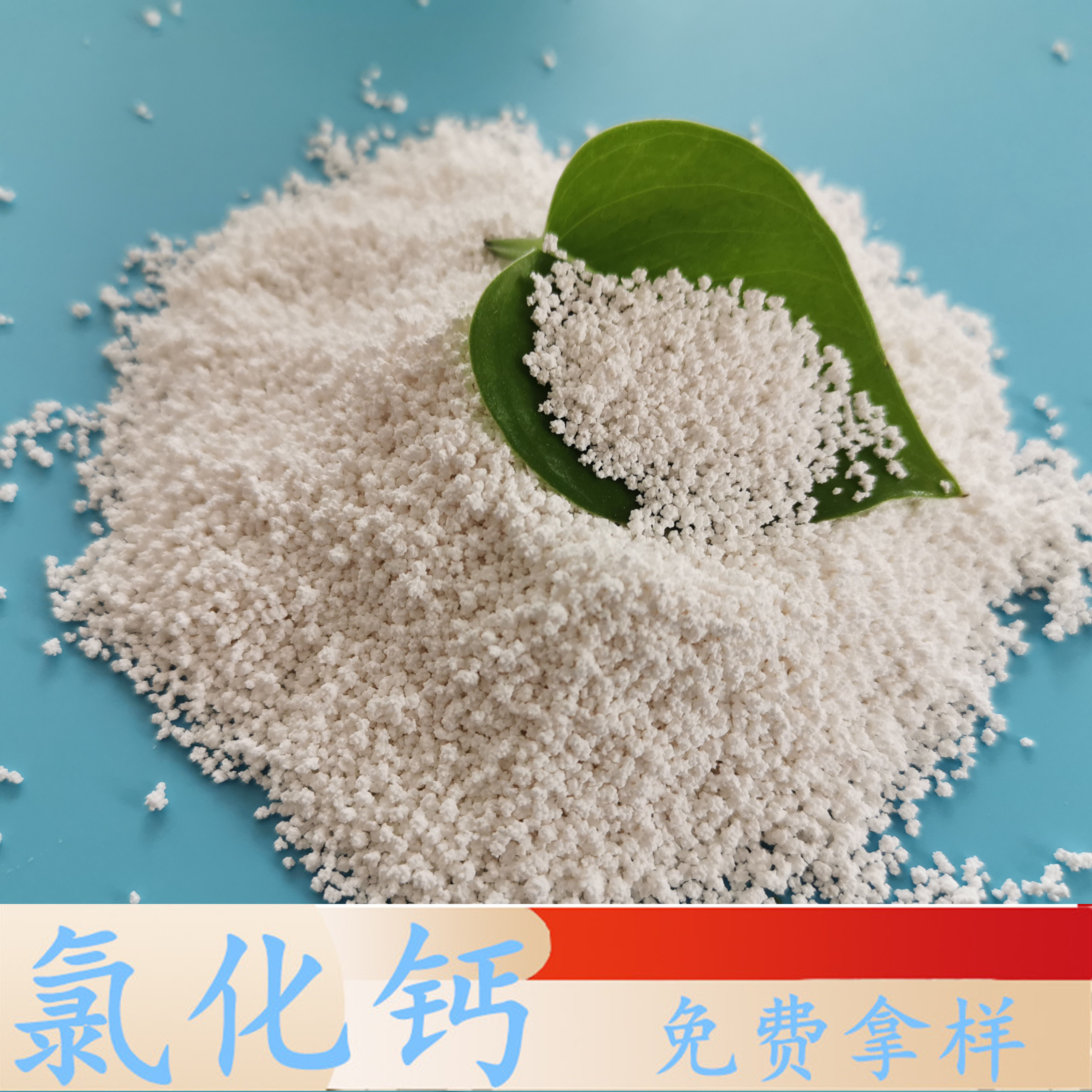 无水氯化钙刺球 94含量工业级无水氯化钙 鼎昊现货工业级氯化钙