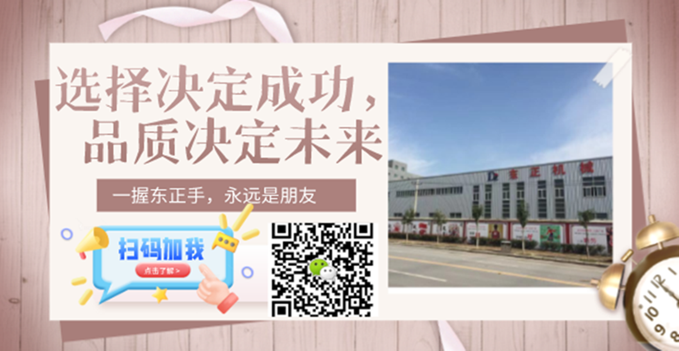 郑州东正机械设备有限公司 主营产品