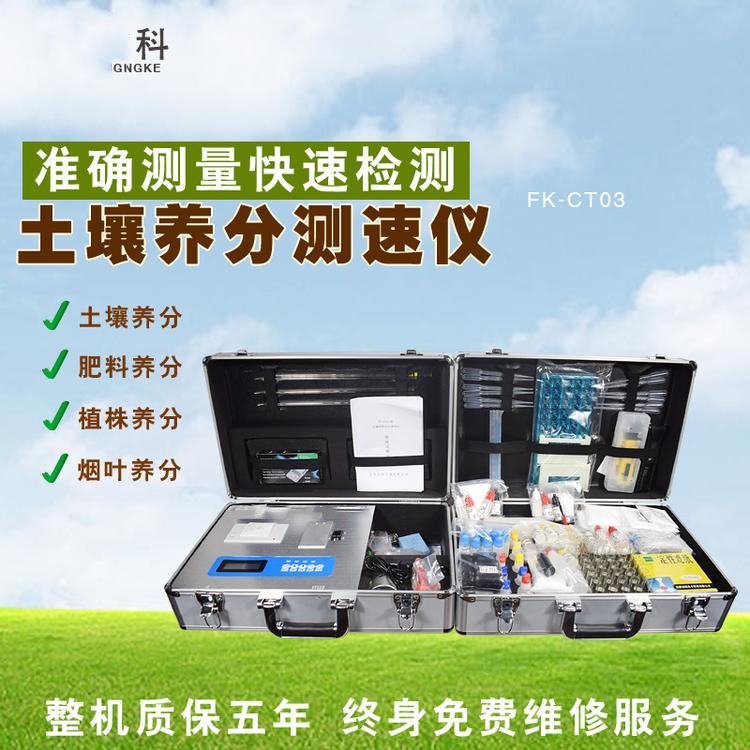 肥料养分检测仪 宏创HC-F100肥料养分速测仪 快速准确 打印检测结果