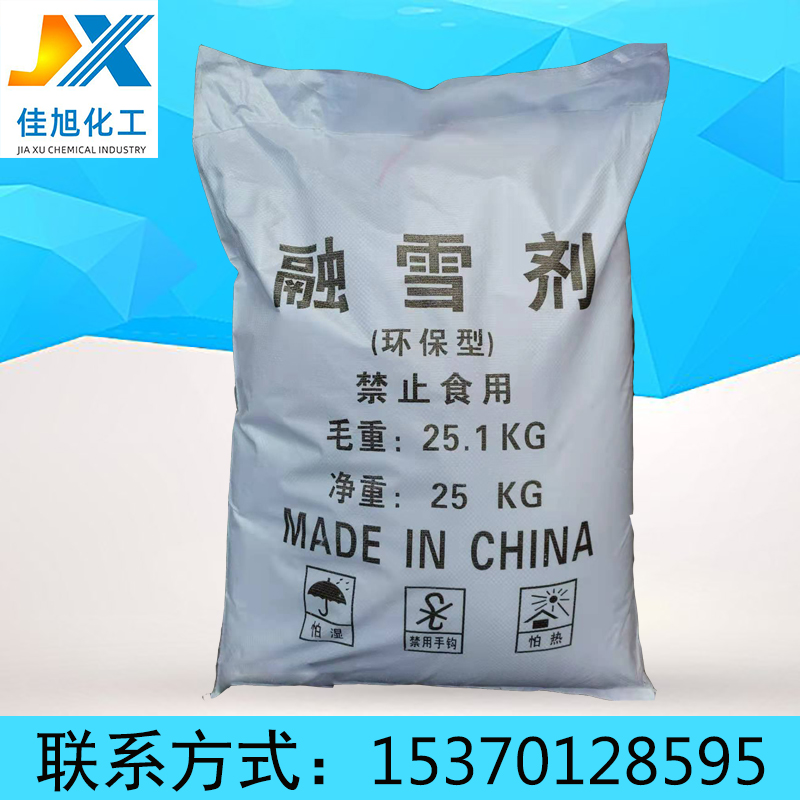供应融雪剂 高纯环保速溶融雪剂工业级融雪剂