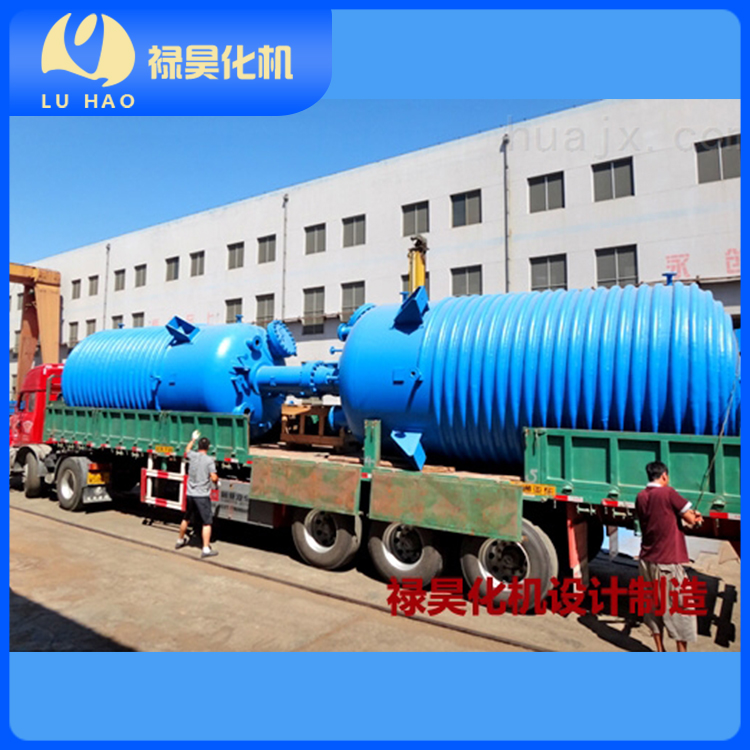禄昊化机-水热合成釜-静密封、耐高温、耐高压、耐腐蚀、产品通过ISO质量认证