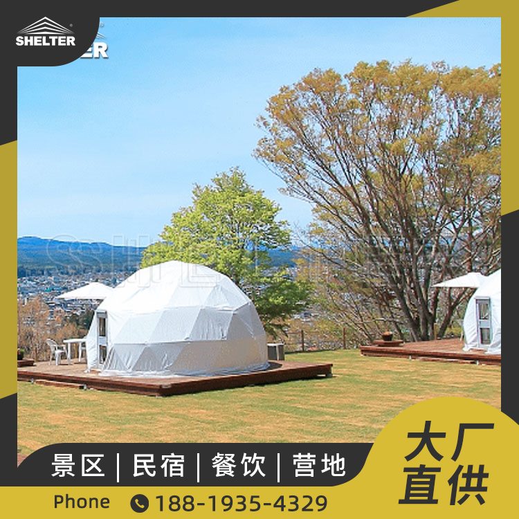户外遮阳帐篷  PVC星空蓬房 球形帐篷 星空帐篷酒店  