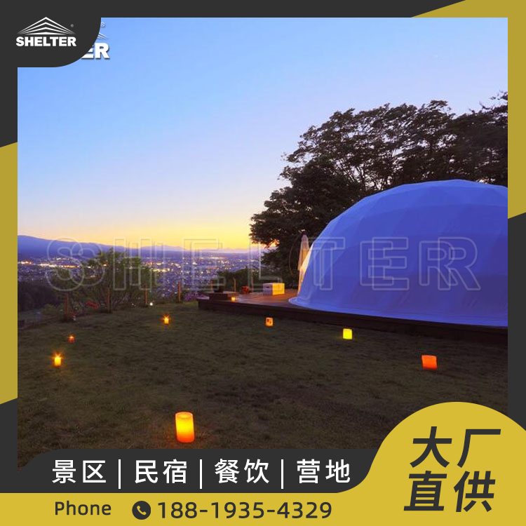 网红户外酒店篷房 实用1居室露营帐篷 野外休闲篷房 赛尔特星空球