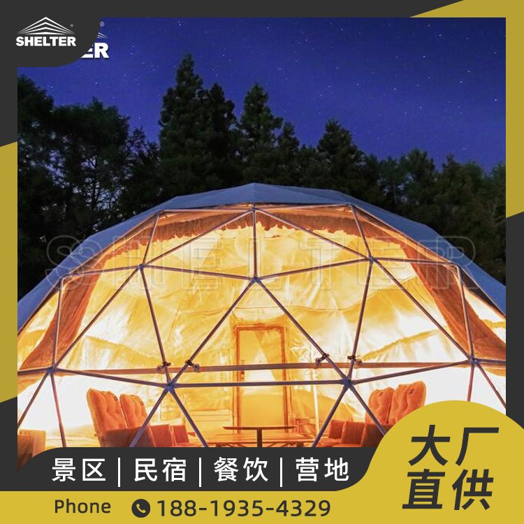 户外帐篷定制  PVC星空蓬房 球形帐篷 星空帐篷酒店  