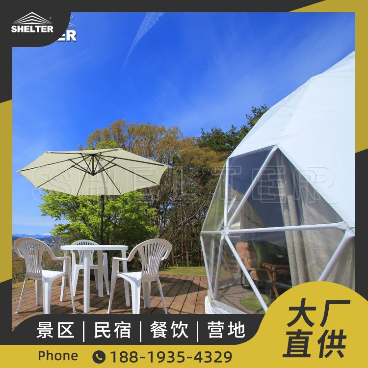 赛尔特户外防雨圆形篷房 网红星空酒店主题棚房 景区营地特色名宿