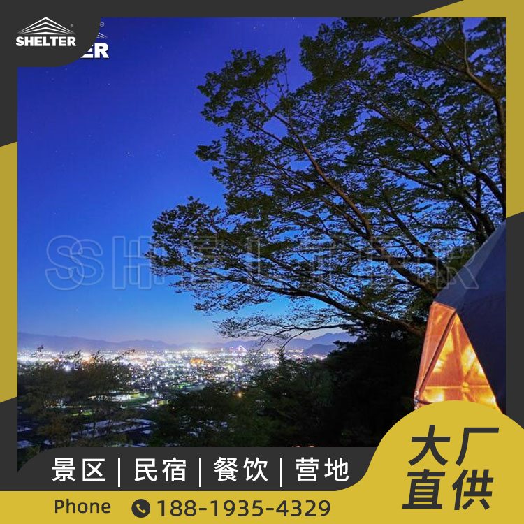 球形帐篷   PVC星空蓬房 