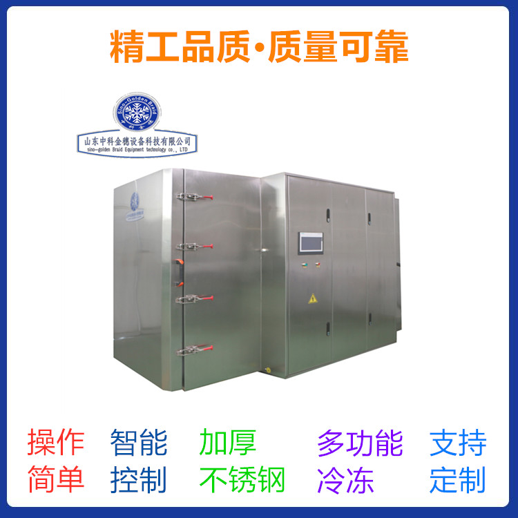 食品液氮速冻柜 厂家供应水果液氮速冻柜 低温速冻柜 定制生产速冻设备