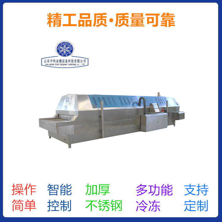 量大优惠 中科金穗 全自动海鲜隧道速冻机 牛羊肉隧道速冻机