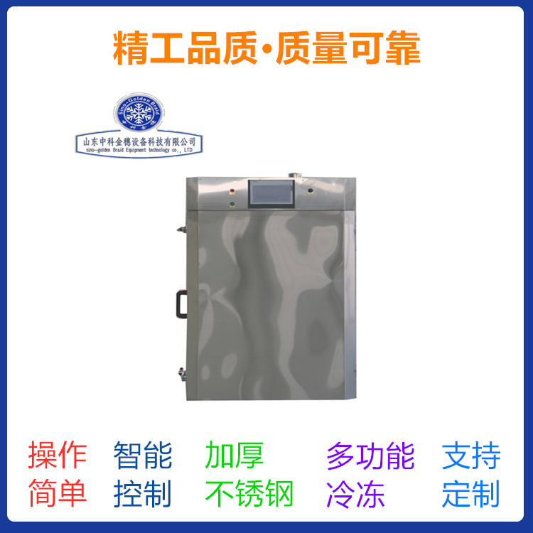 中科金穗液氮速冻柜 河北液氮速冻柜-报价