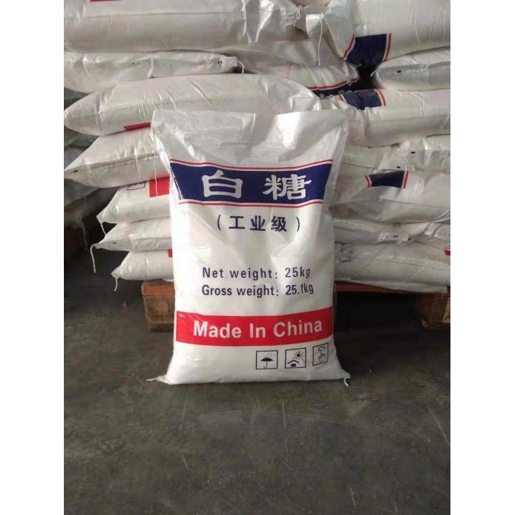 【工业白糖】价格 浙江杭州工业级白糖批发   宁波工业白糖生产厂家   丽水建筑添缓凝剂工业白糖  