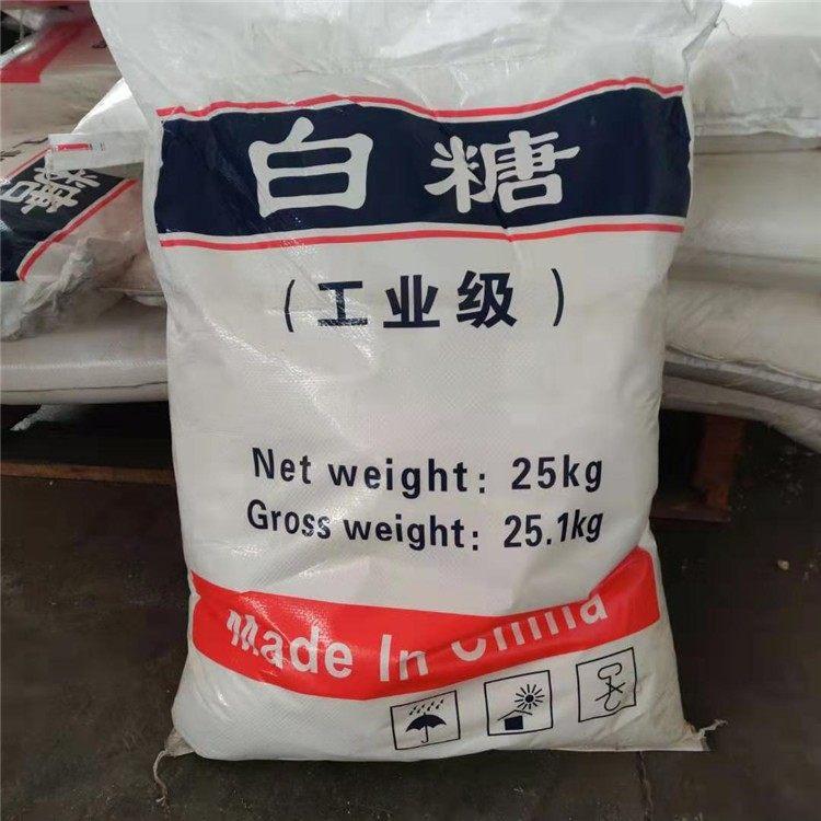南通高纯度工业白糖批发   连云港工业白糖厂家   淮安水处理缓凝剂工业白糖   盐城工业级白糖价格