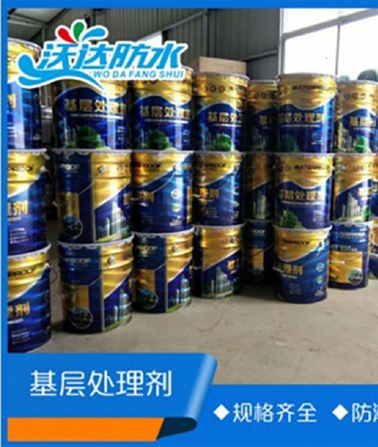 sbs基层处理剂 台头防水材料水质冷底油 卷材专用水性SBS冷底子油