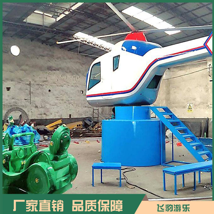 飞机大战坦克厂家制造 景区游乐设备 公园飞机大战坦克
