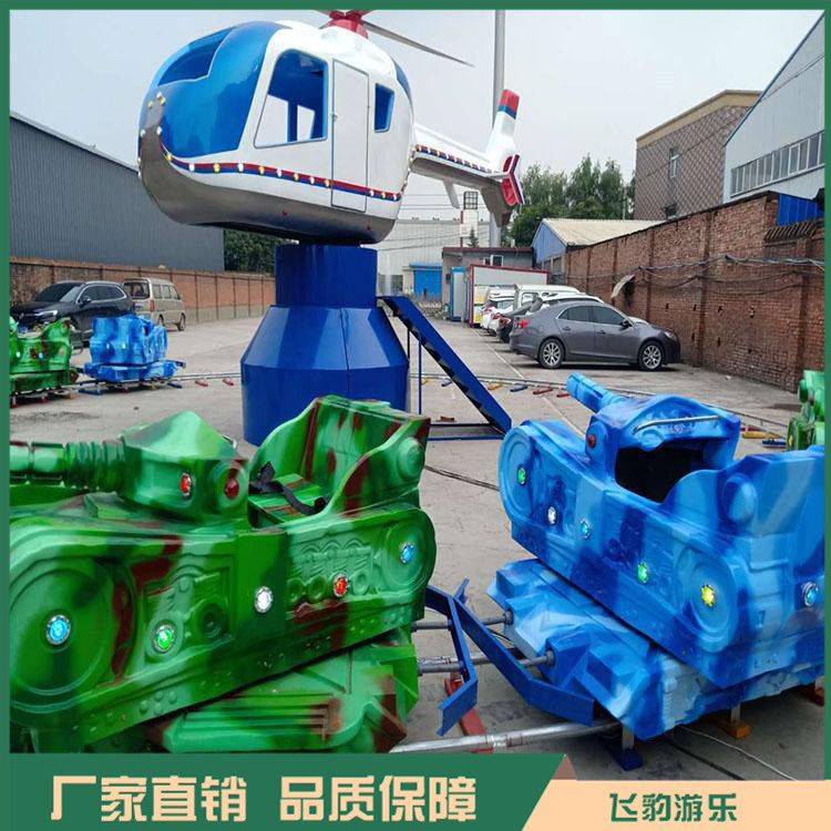 河北飞机大战坦克厂家   新型儿童游乐设备   供应飞机大战坦克