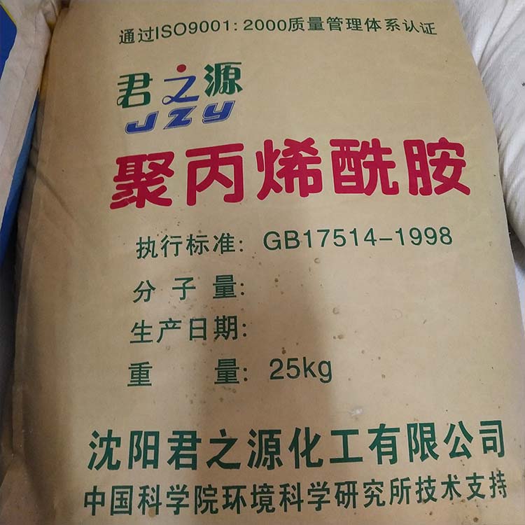 沈阳阳离子聚丙烯酰胺厂家直销 污水处理聚丙烯酰胺价格优惠
