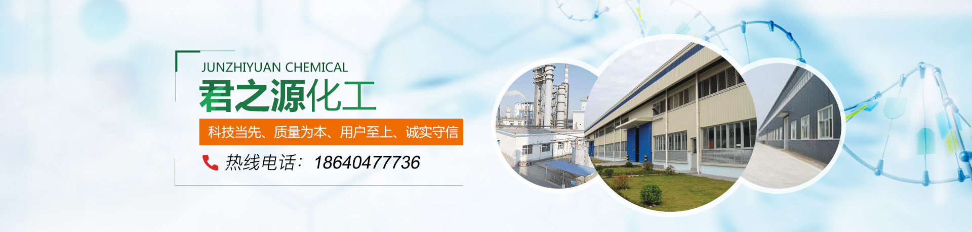 沈阳君玉源实业有限公司 主营产品